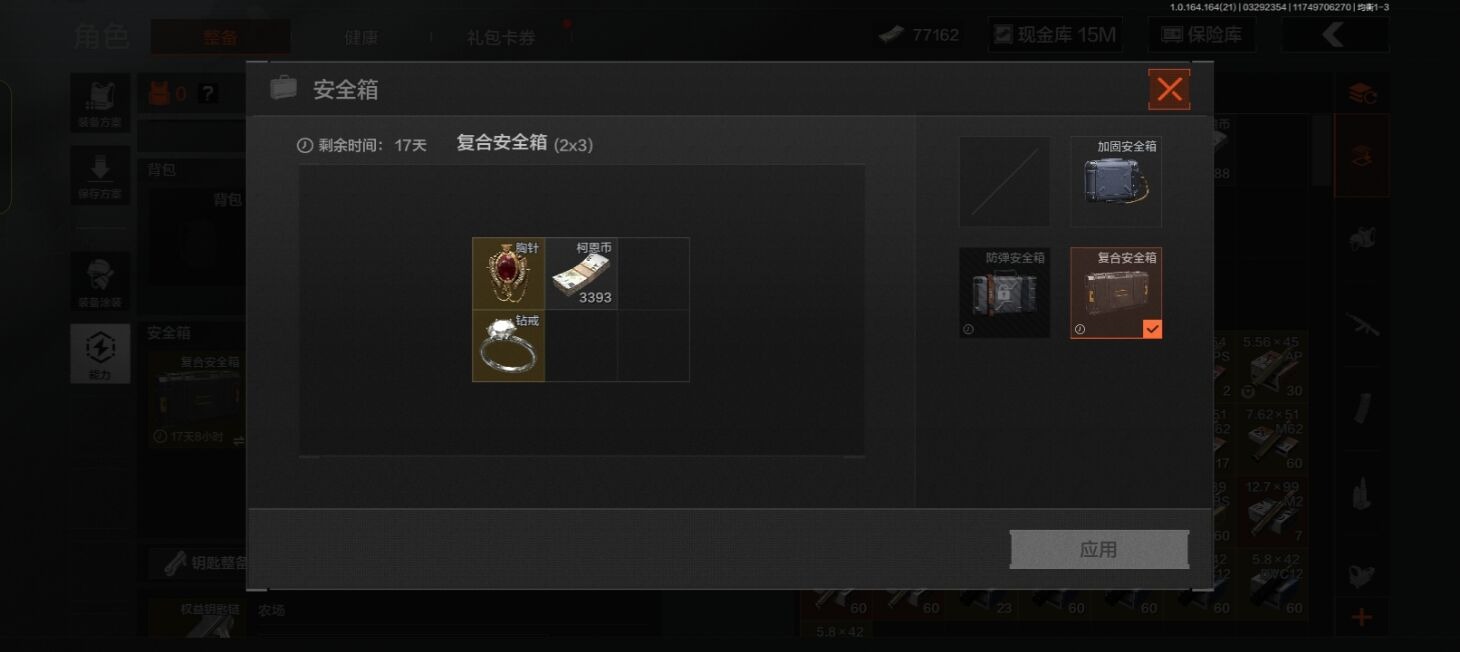 AQQM418037暗区突围账号详情图13