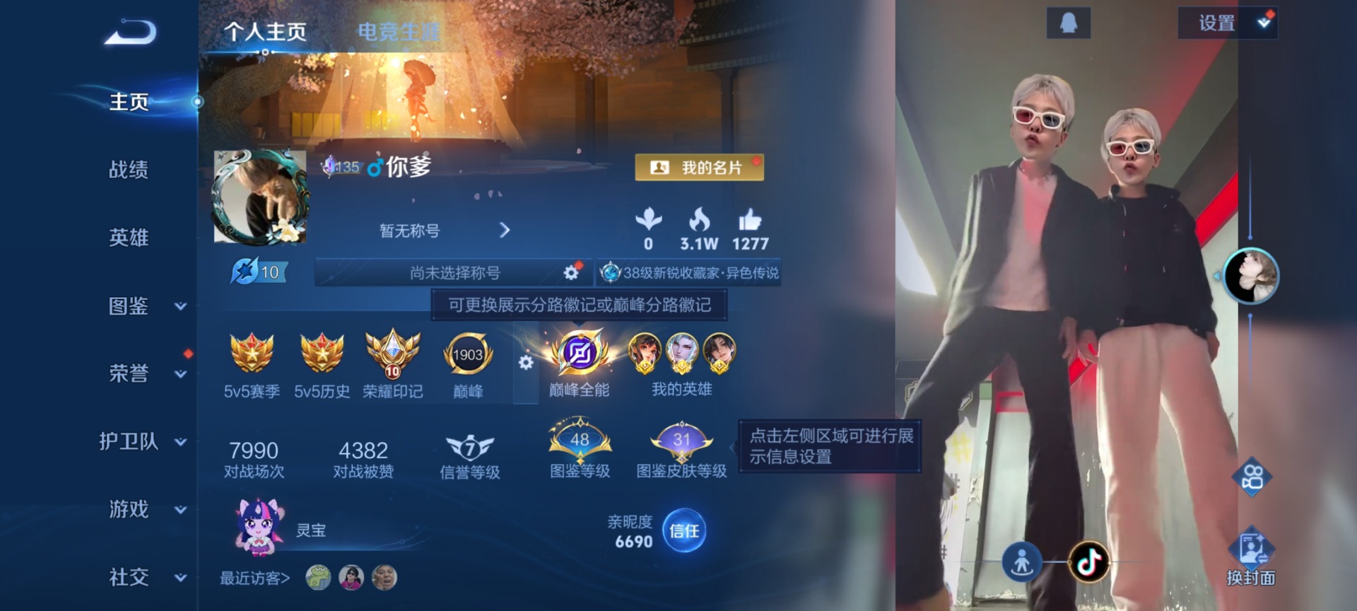 WZLX4276754王者荣耀账号详情图3