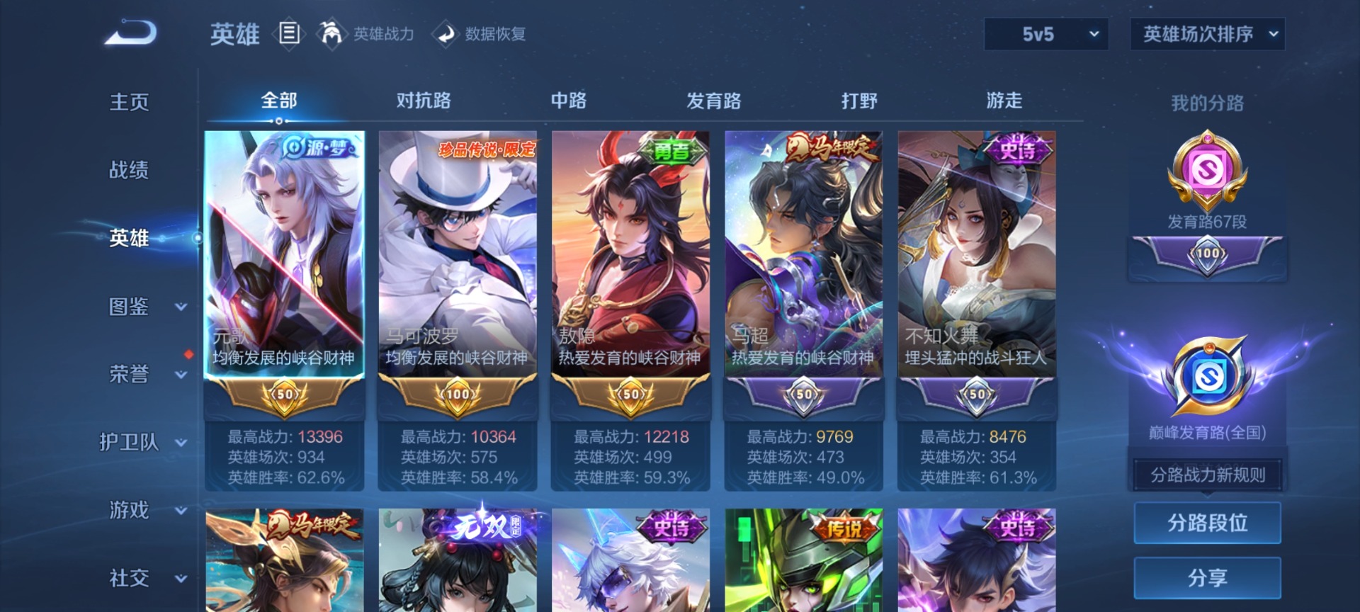 WZLX4276754王者荣耀账号详情图4