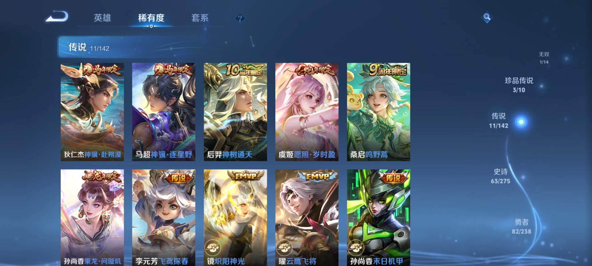 WZLX4276754王者荣耀账号详情图9