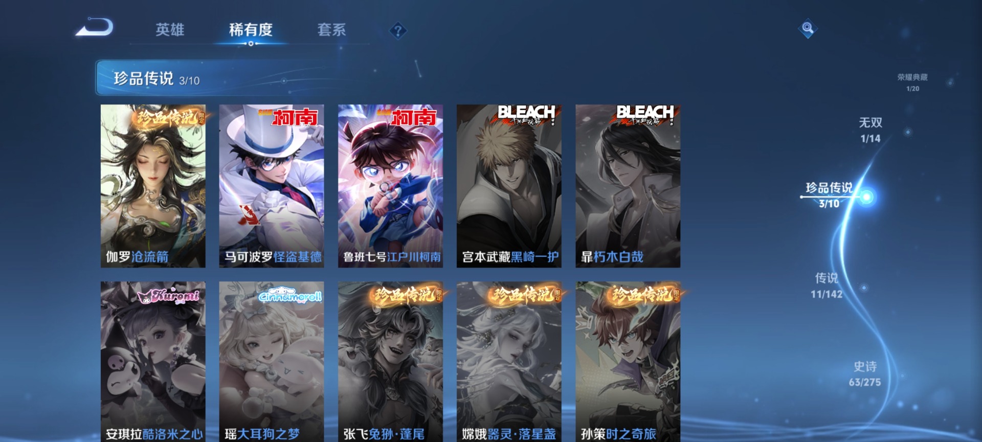 WZLX4276754王者荣耀账号详情图8