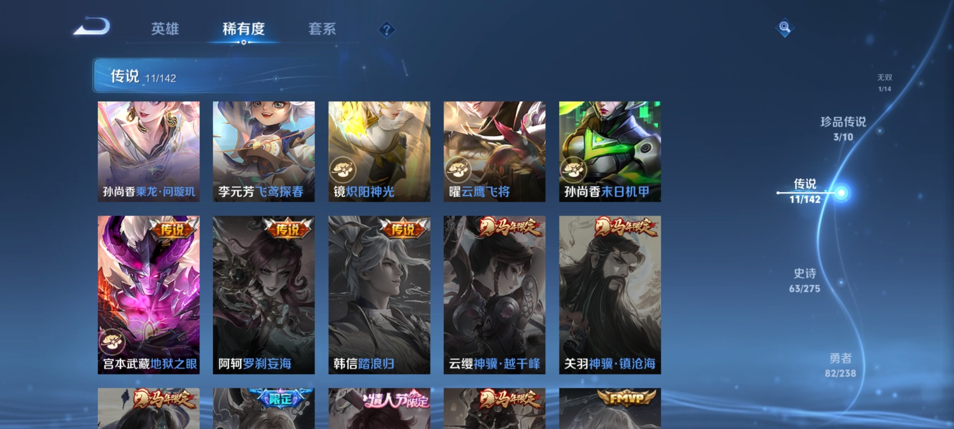 WZLX4276754王者荣耀账号详情图10