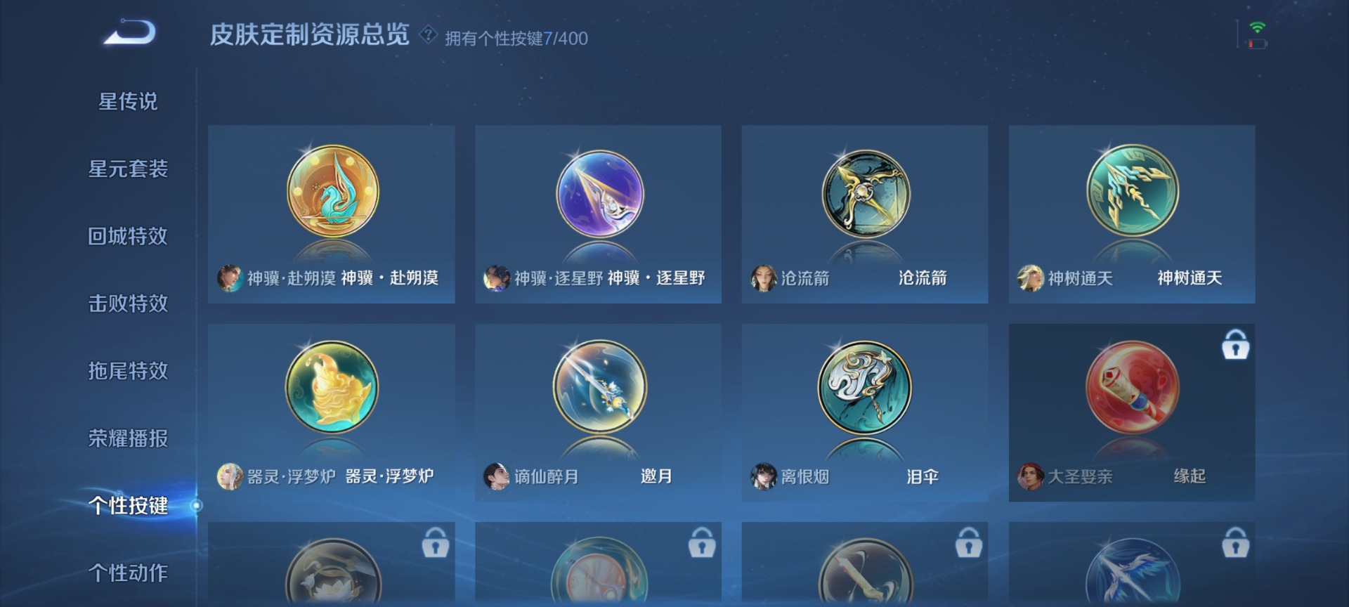 WZLX4276754王者荣耀账号详情图13