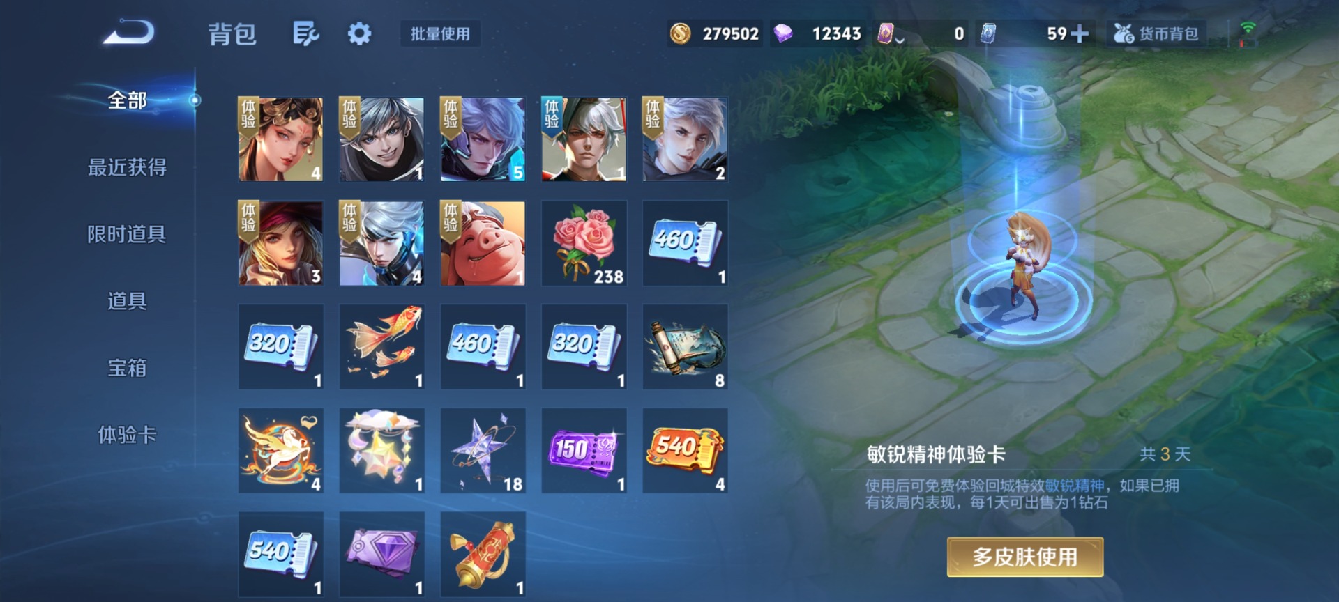 WZLX4276754王者荣耀账号详情图15