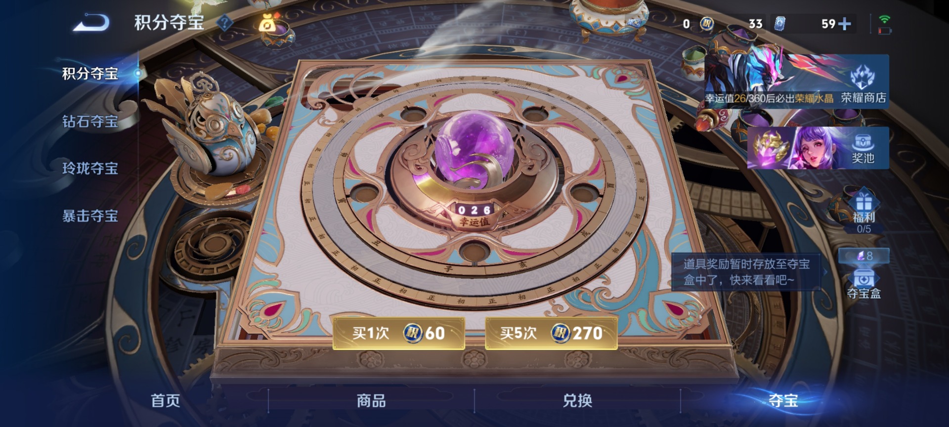 WZLX4276754王者荣耀账号详情图17