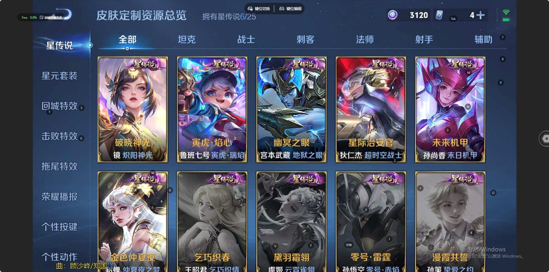 WZQM4276756王者荣耀账号详情图13