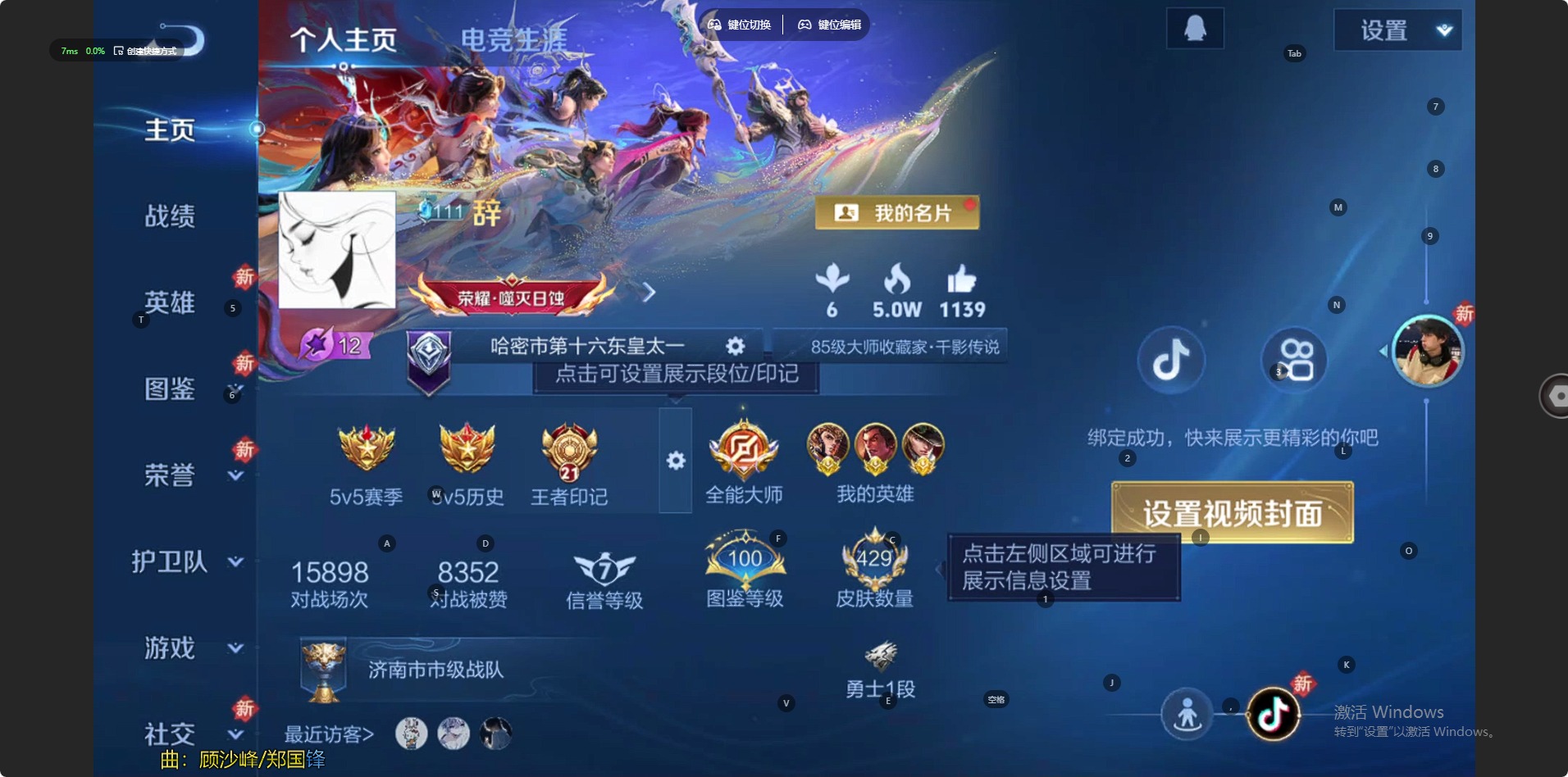 WZQM4276756王者荣耀账号详情图17