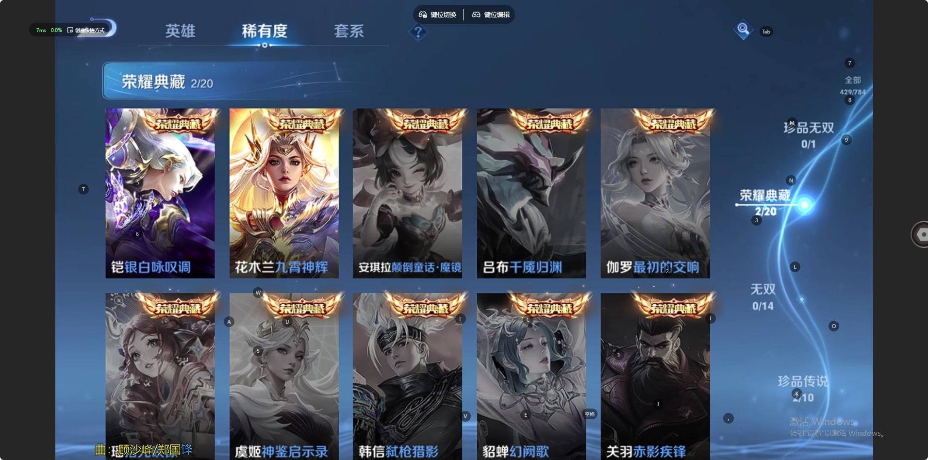 WZQM4276756王者荣耀账号详情图20