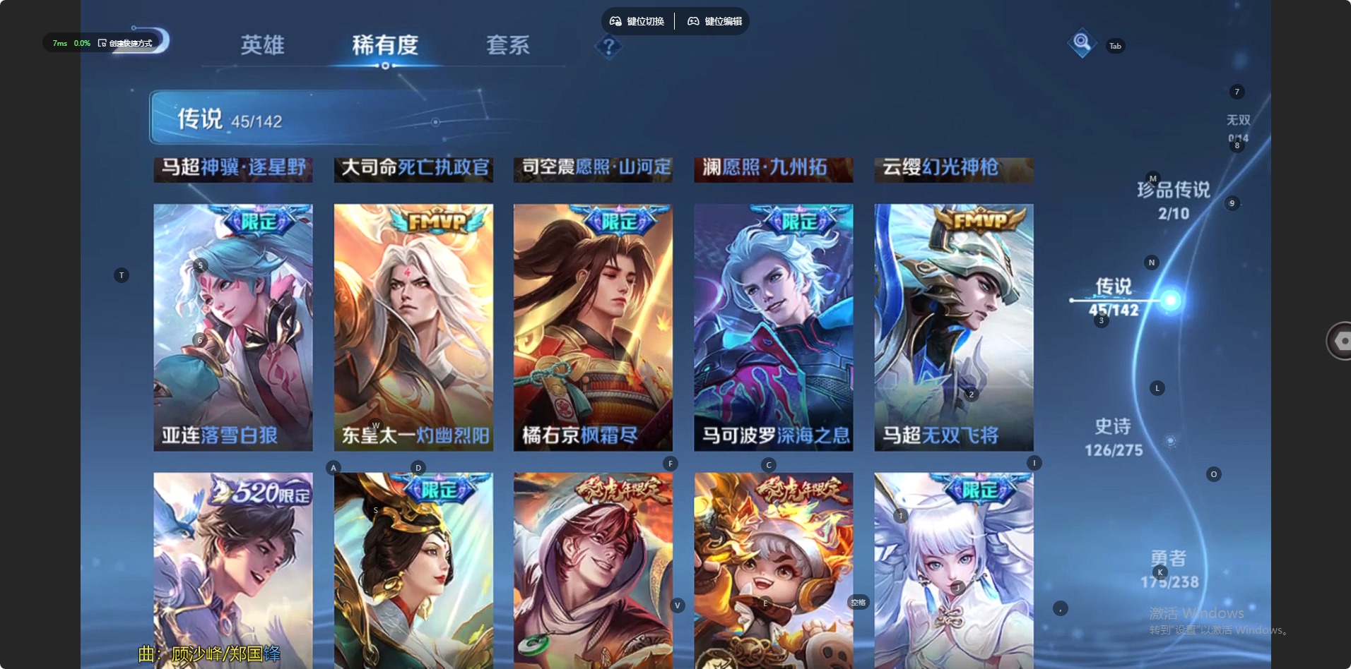 WZLX4293289王者荣耀账号详情图5