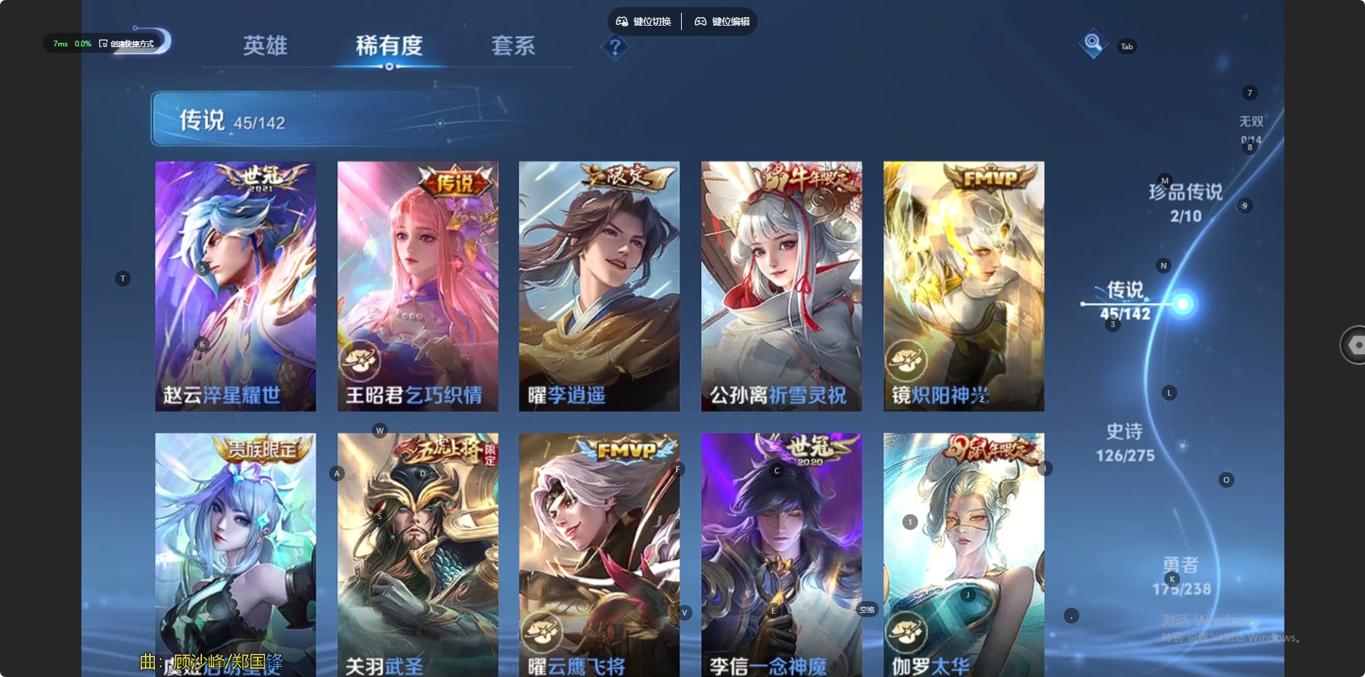 WZLX4293289王者荣耀账号详情图6