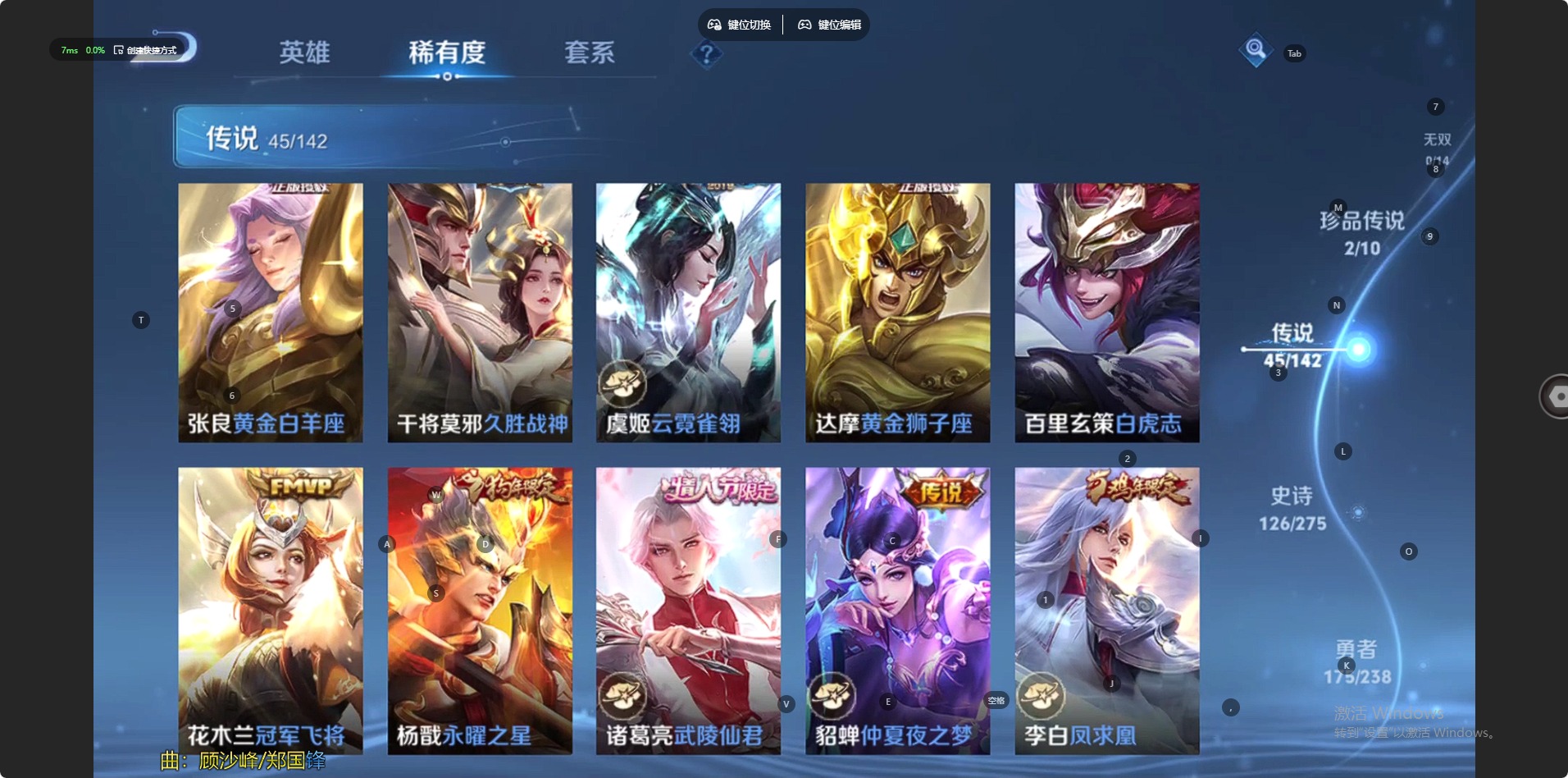 WZLX4293289王者荣耀账号详情图7