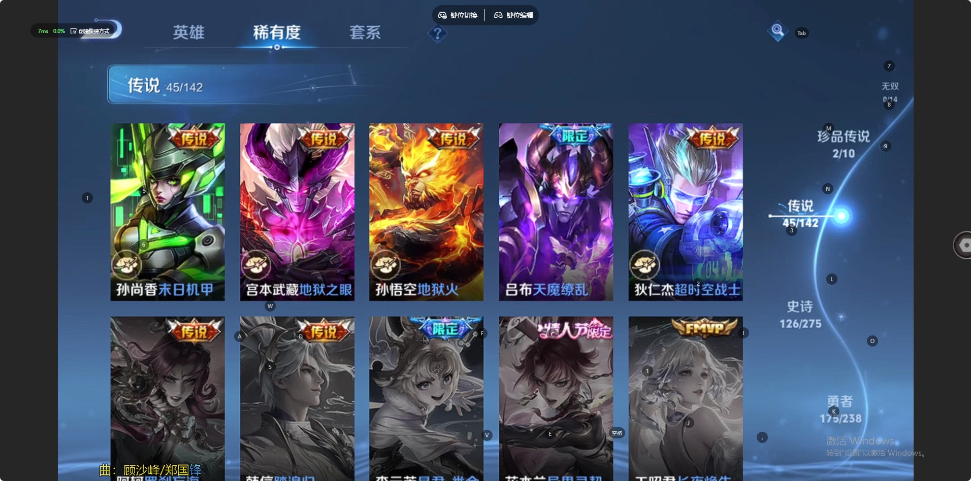 WZLX4293289王者荣耀账号详情图8