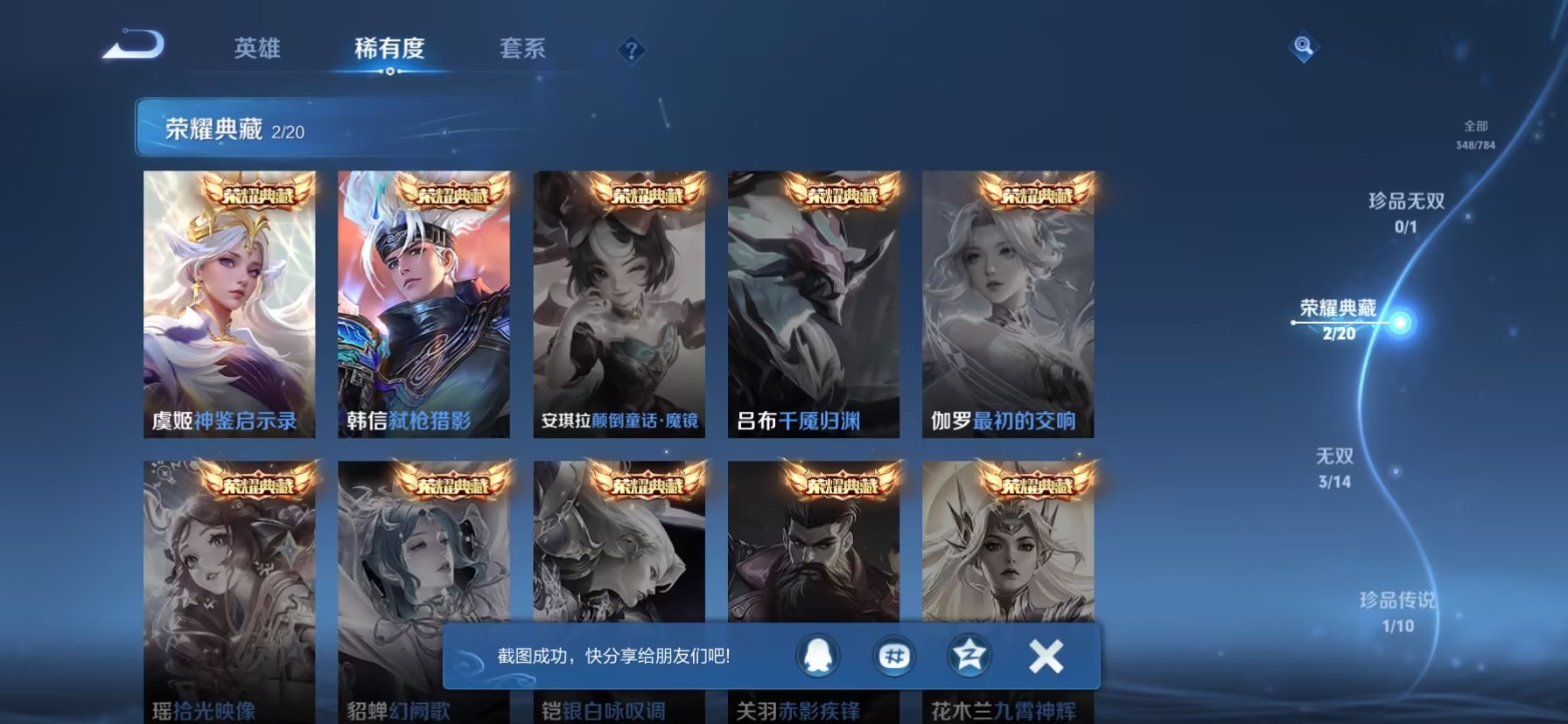 WZLX4276769王者荣耀账号详情图12