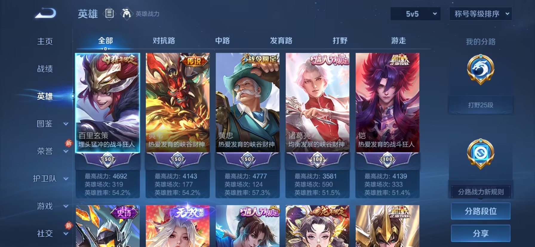 WZLX4276769王者荣耀账号详情图15