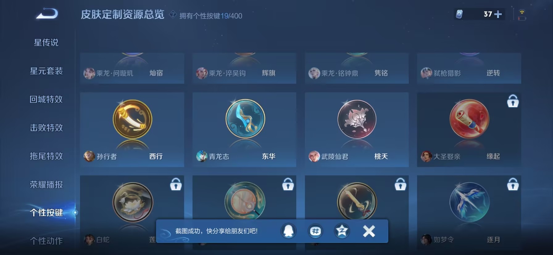 WZLX4276769王者荣耀账号详情图16