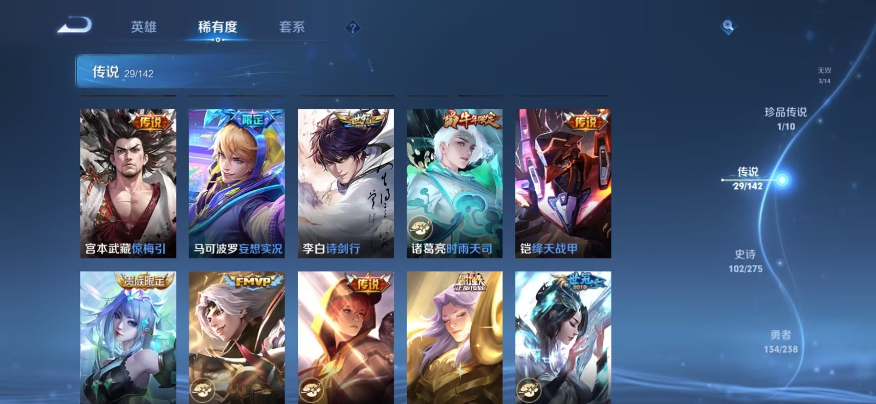 WZLX4276769王者荣耀账号详情图17