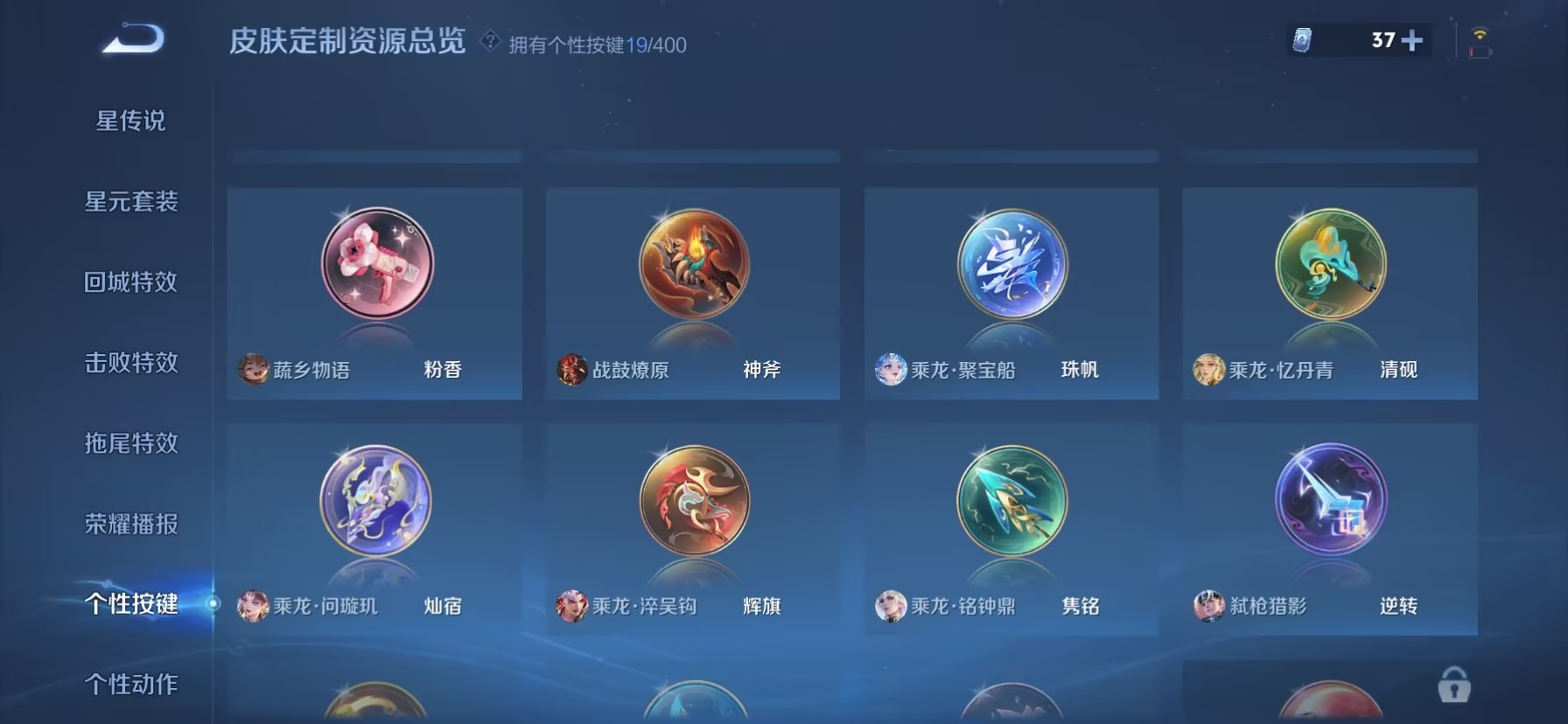 WZLX4293318王者荣耀账号详情图7 WZLX4293318王者荣耀账号详情图7