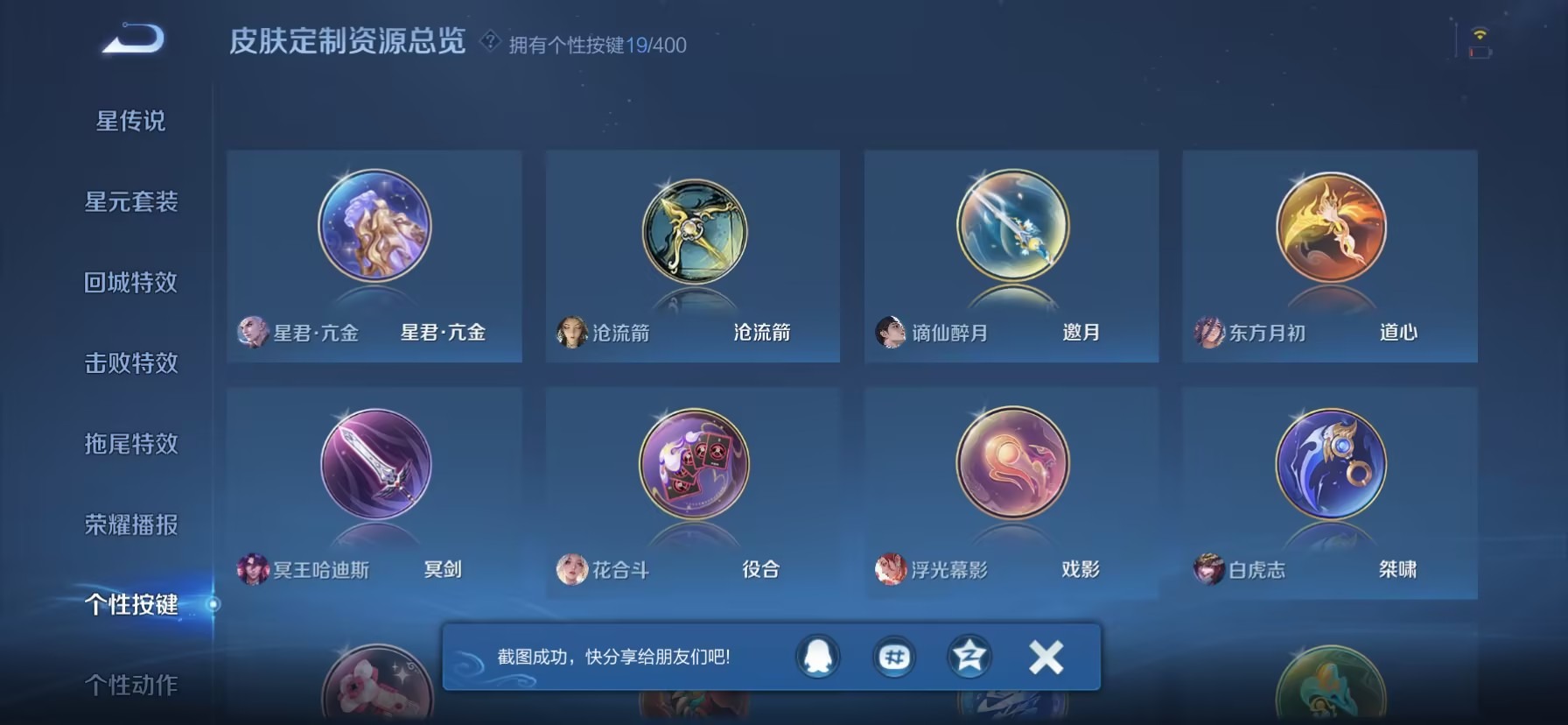 WZLX4293318王者荣耀账号详情图10 WZLX4293318王者荣耀账号详情图10