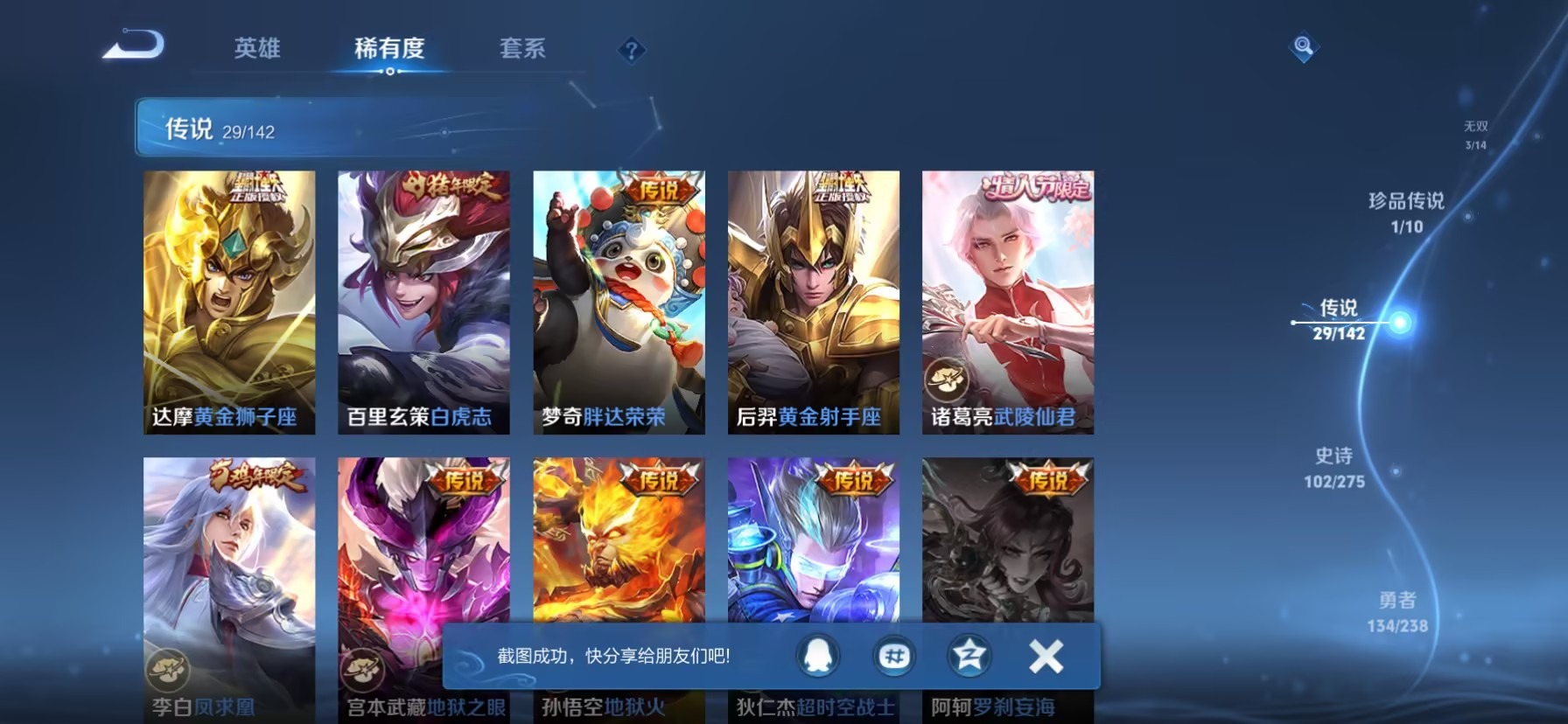 WZLX4293318王者荣耀账号详情图19 WZLX4293318王者荣耀账号详情图19