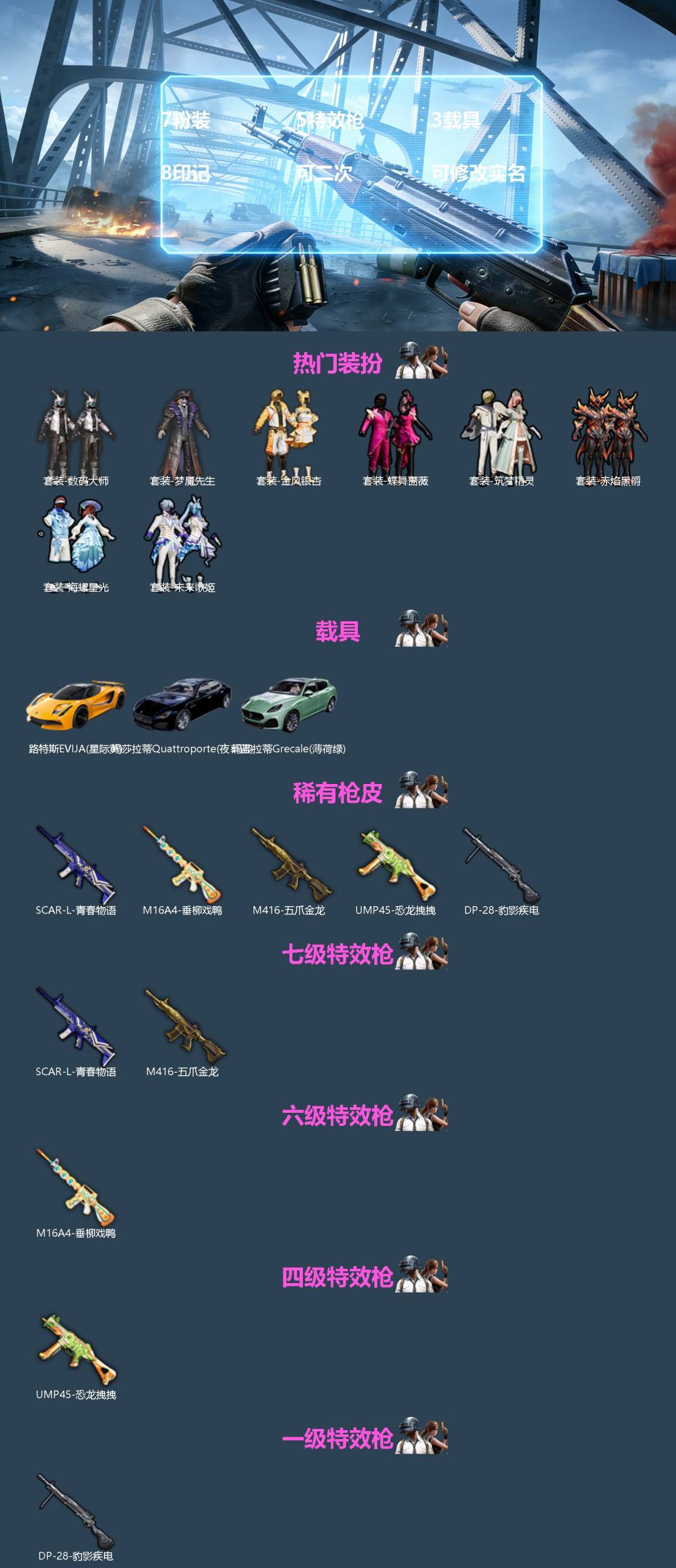 HPQM4155632和平精英账号详情图3