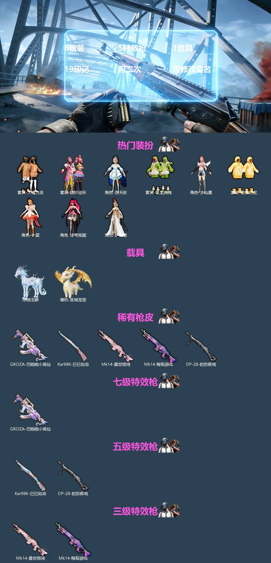 HPQM4155638和平精英账号详情图3