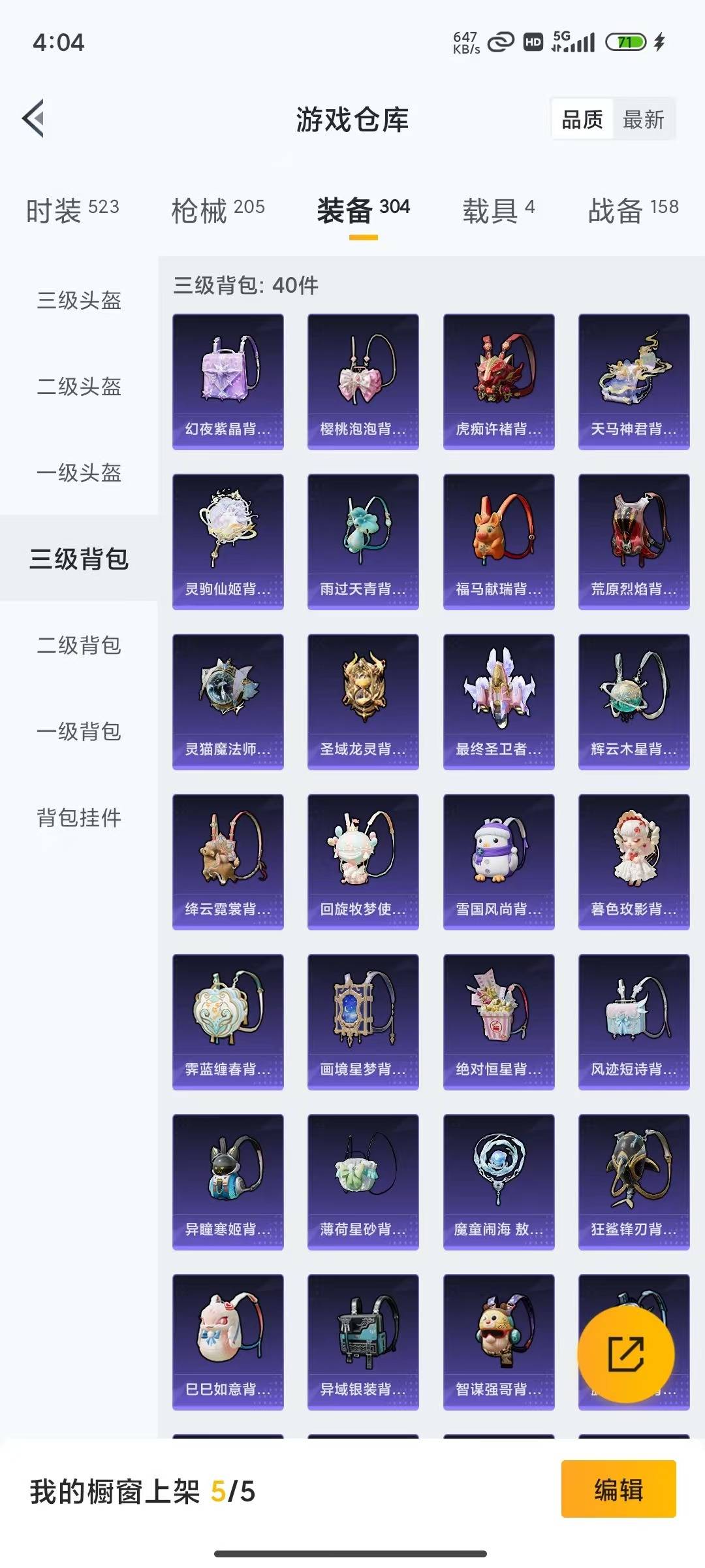 HPLX4155771和平精英账号详情图6