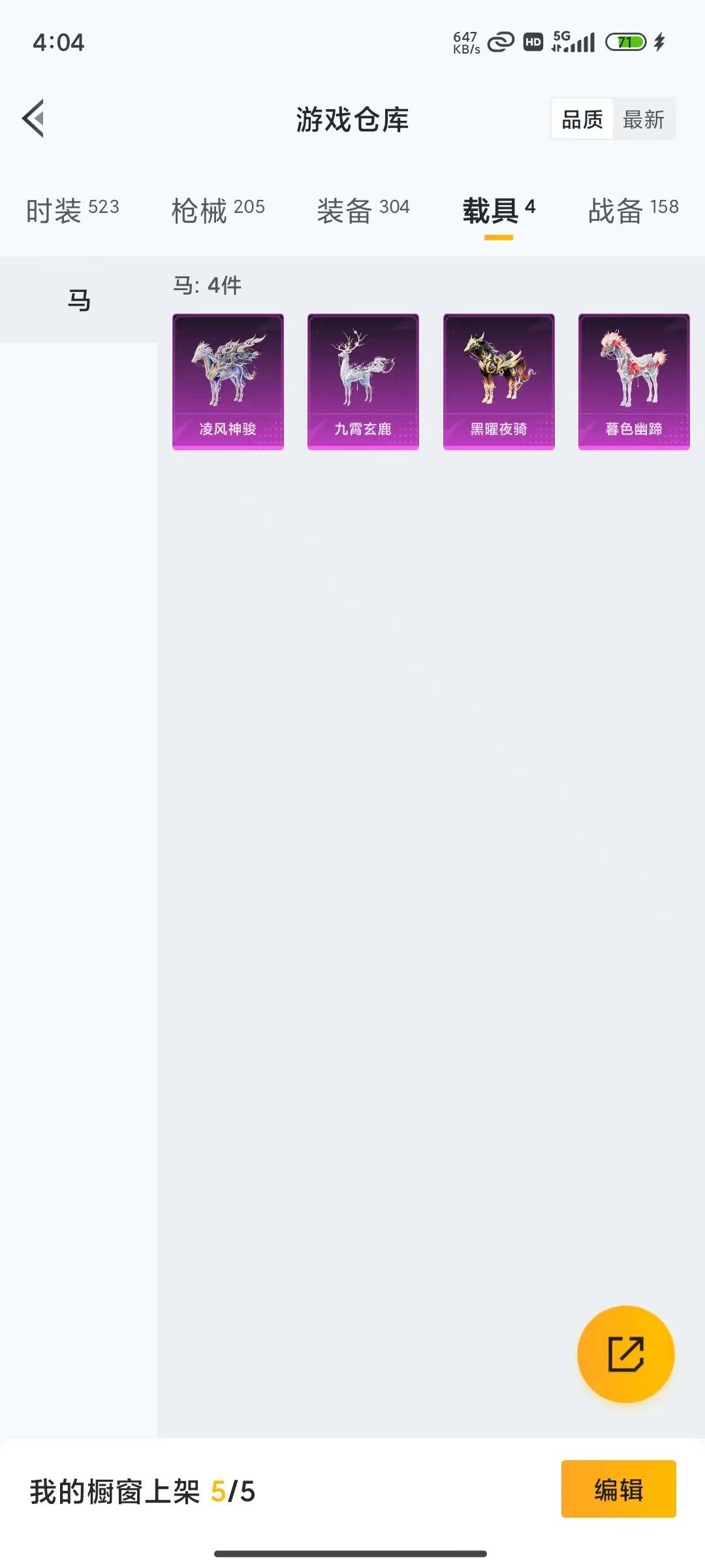 HPLX4155771和平精英账号详情图7