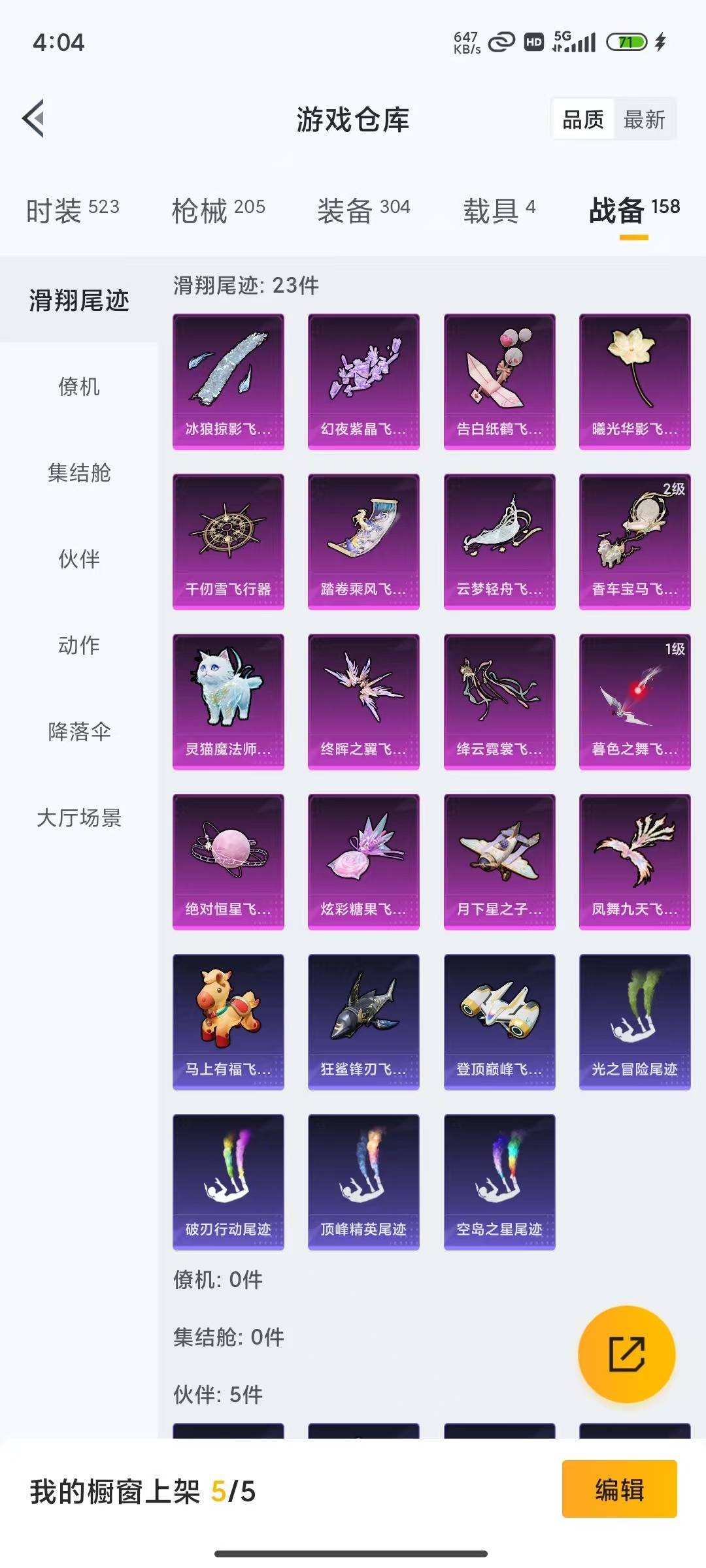 HPLX4155771和平精英账号详情图8