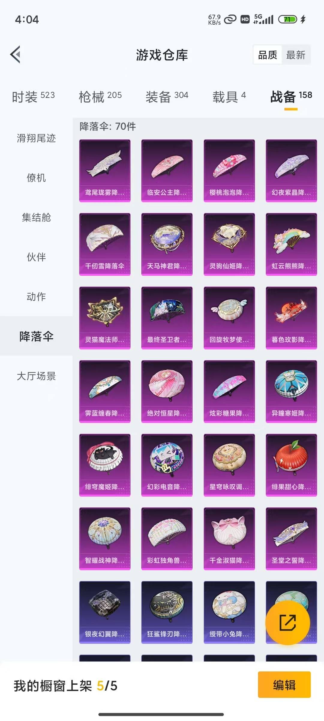 HPLX4155771和平精英账号详情图9