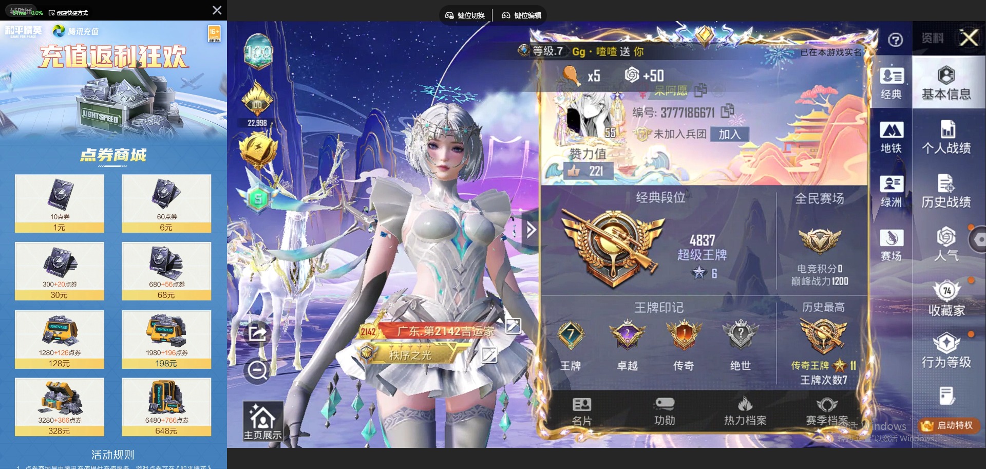 HPLX4155771和平精英账号详情图10