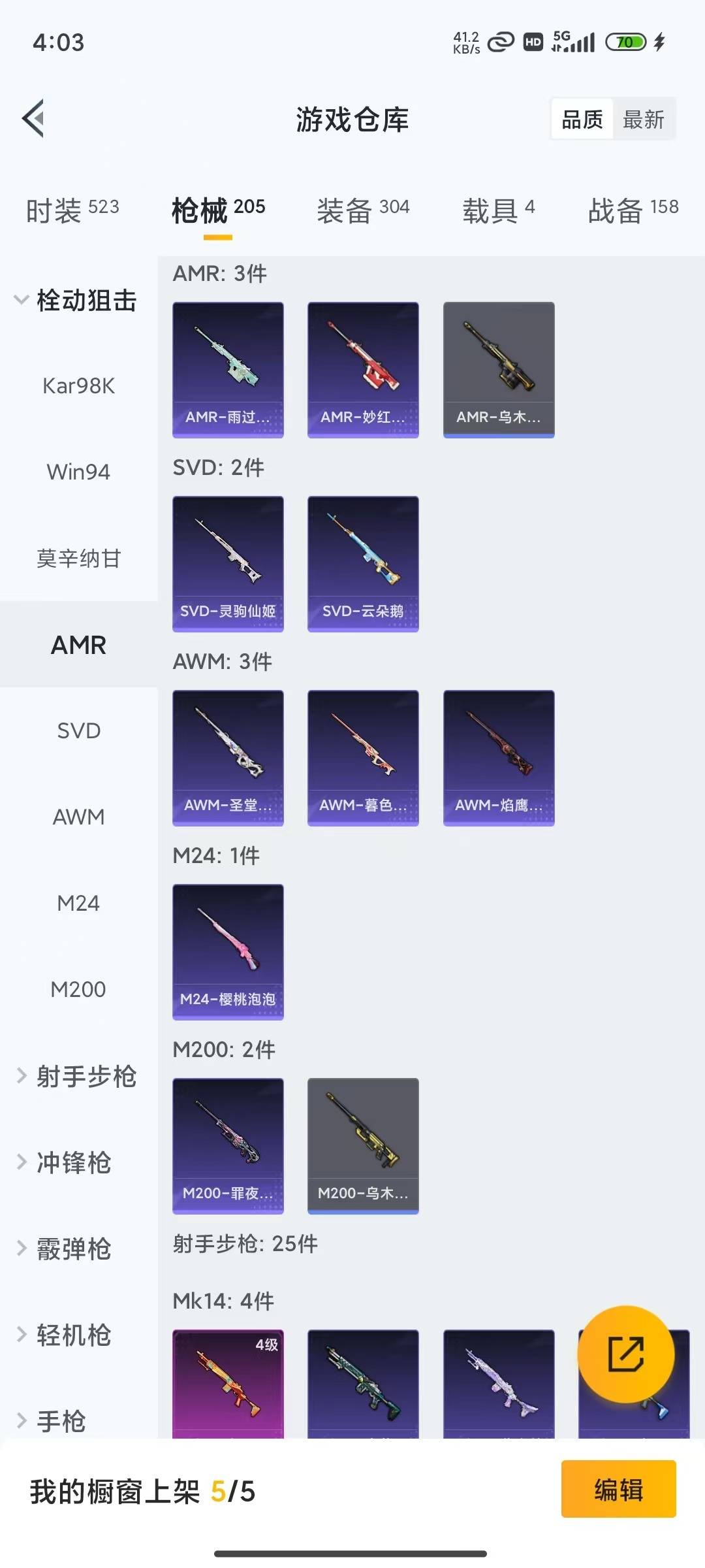 HPLX4155771和平精英账号详情图16