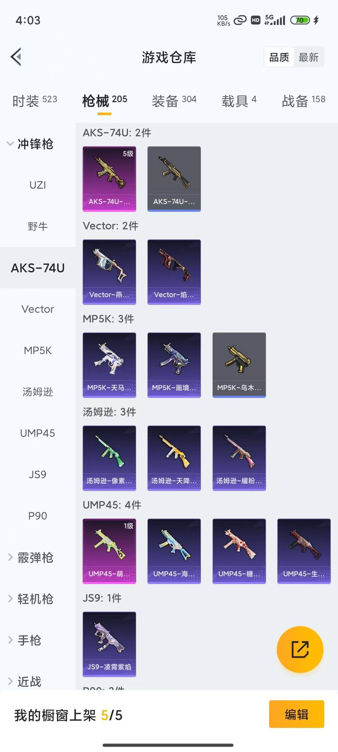 HPLX4155771和平精英账号详情图18