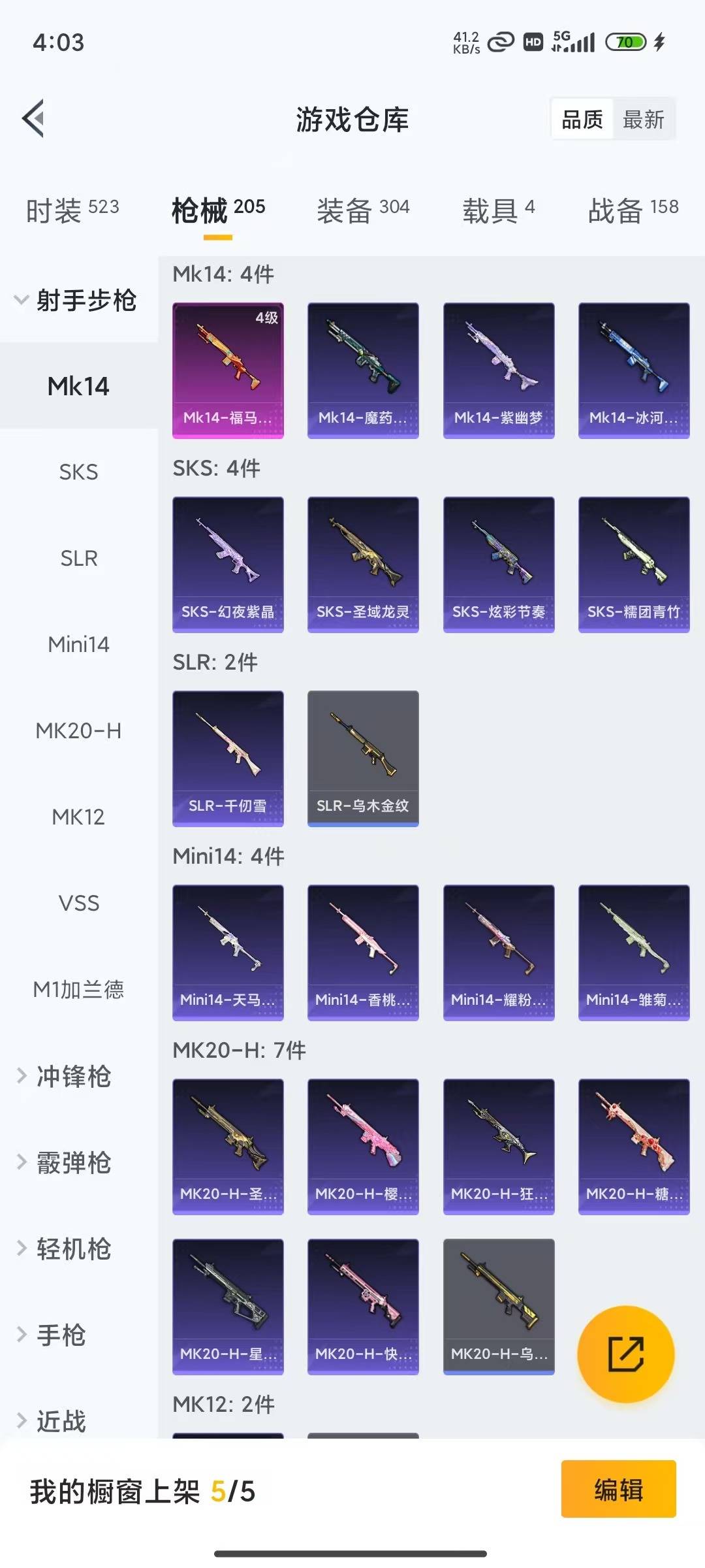 HPLX4155771和平精英账号详情图17