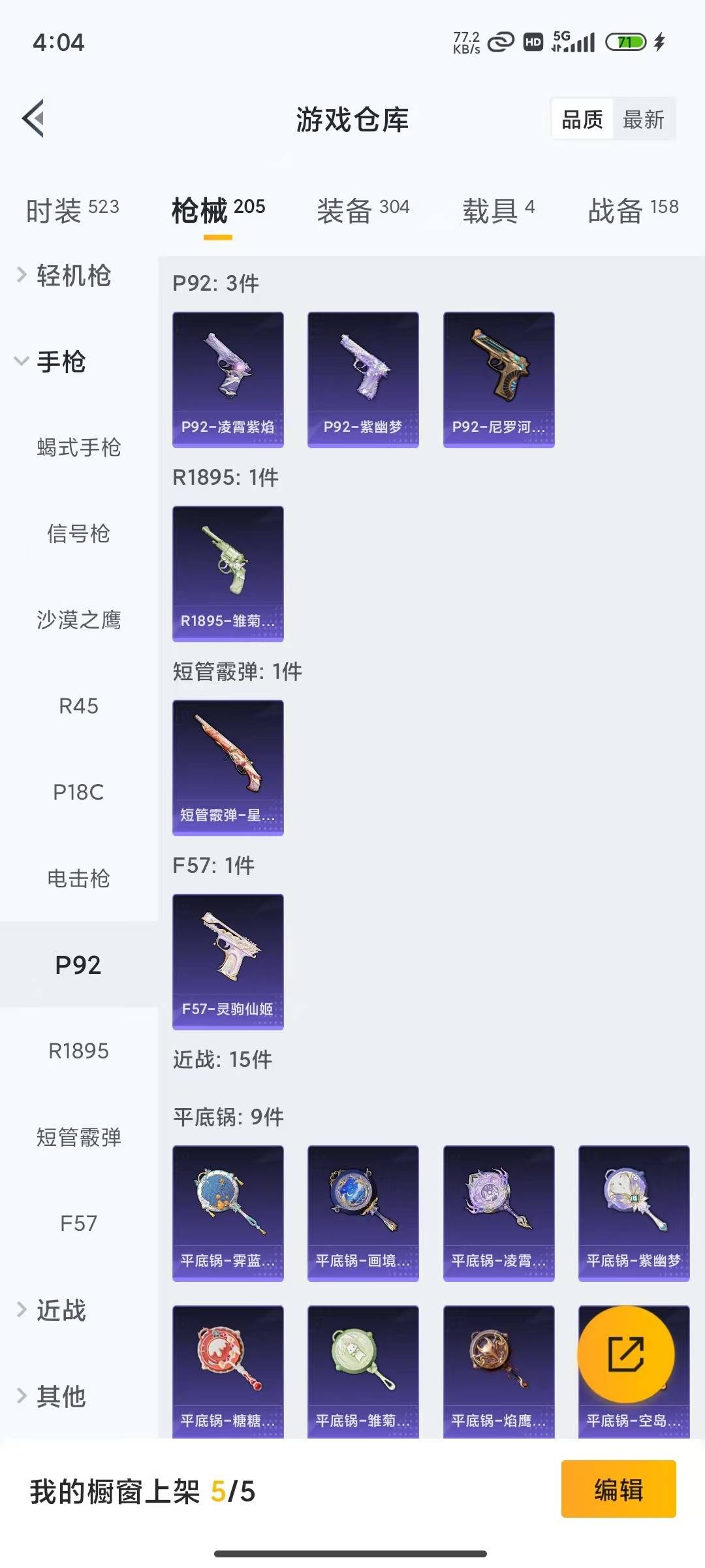 HPLX4155771和平精英账号详情图21