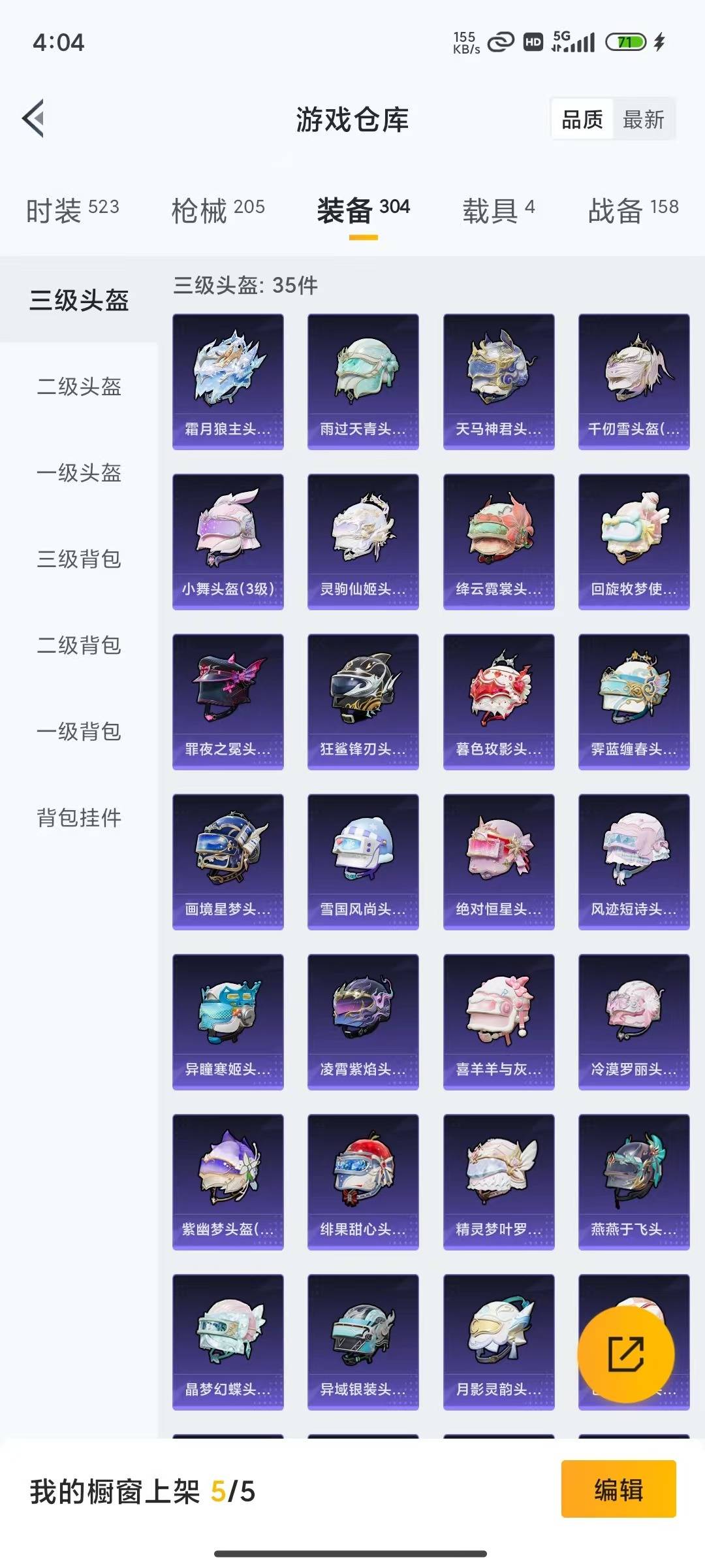 HPLX4155771和平精英账号详情图23