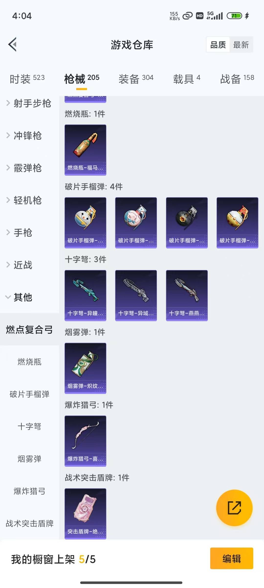 HPLX4155771和平精英账号详情图22