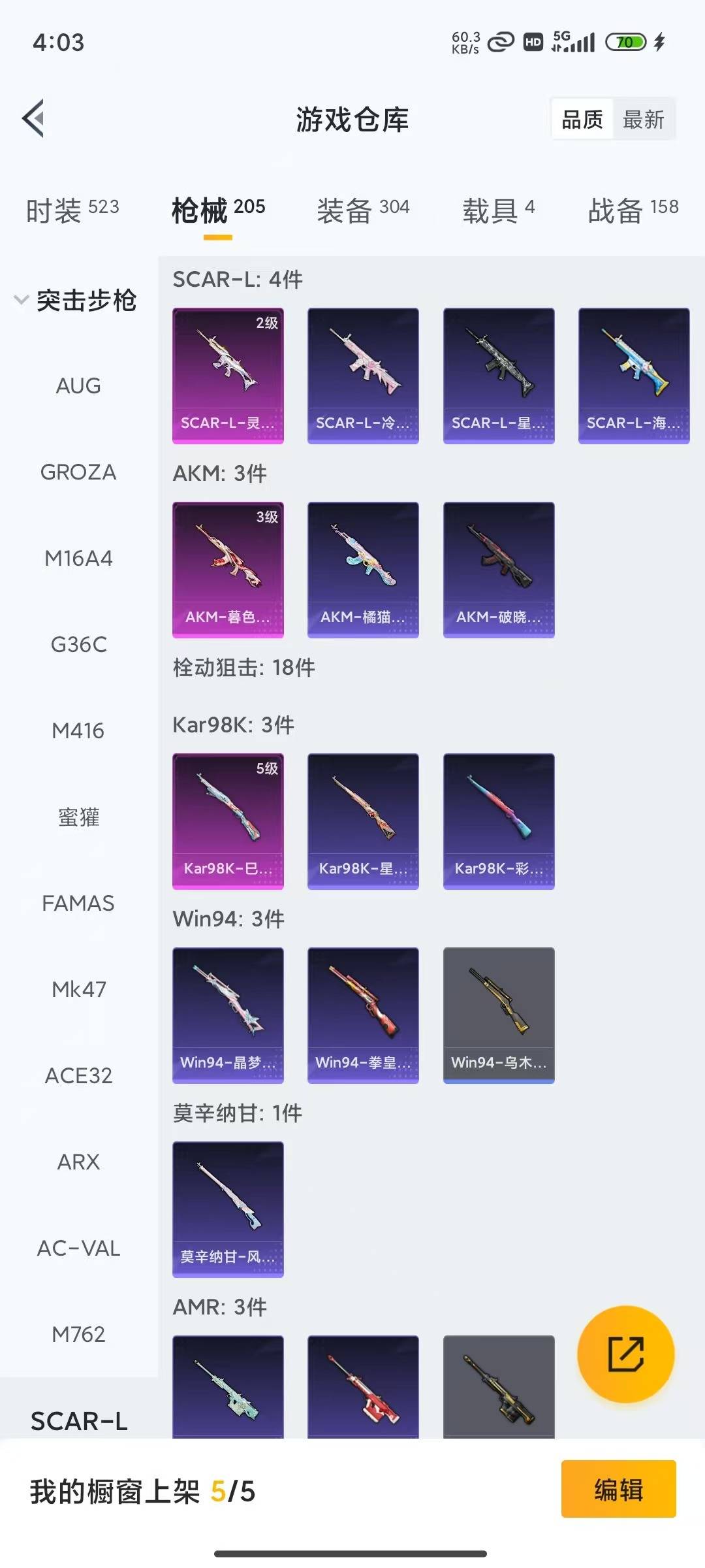 HPLX4166375和平精英账号详情图15 HPLX4166375和平精英账号详情图15