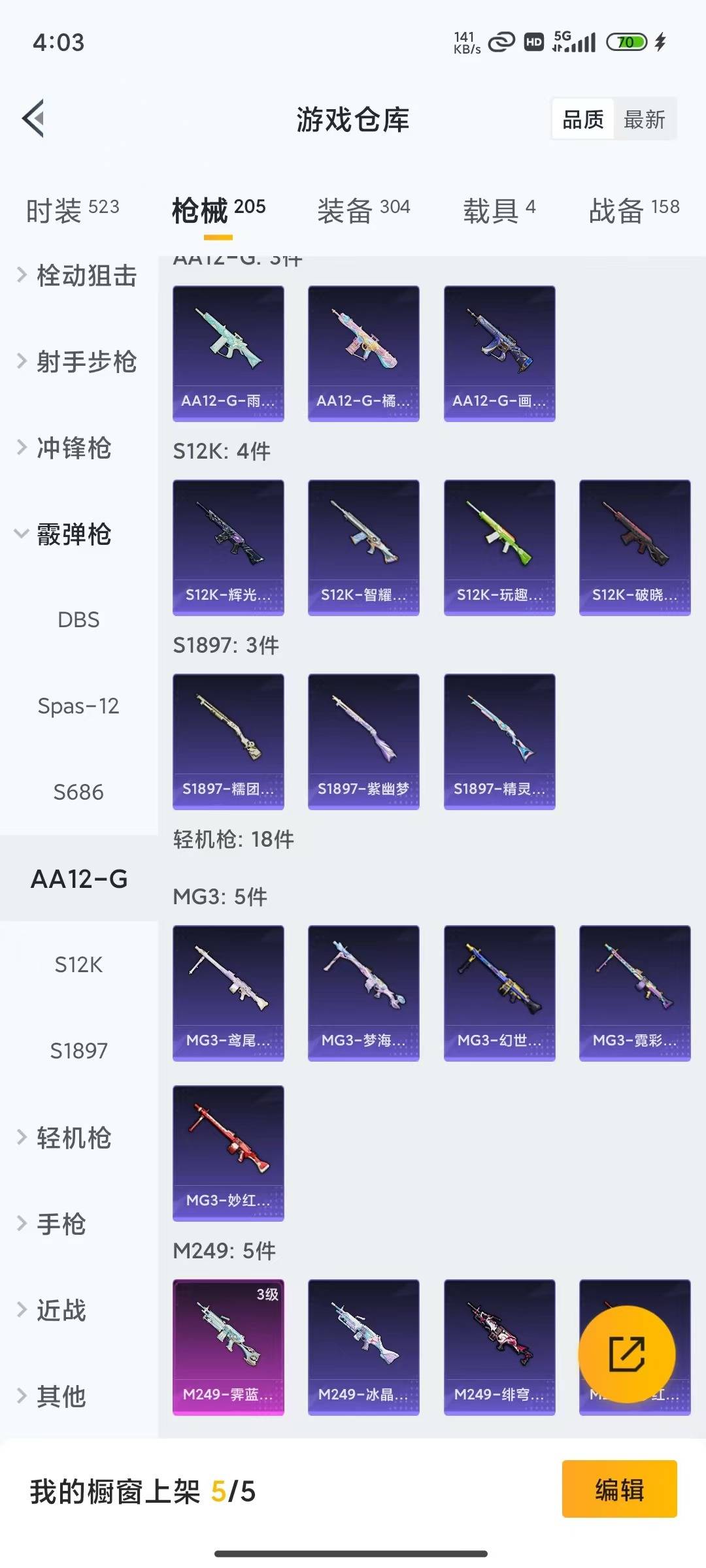 HPLX4166375和平精英账号详情图19 HPLX4166375和平精英账号详情图19