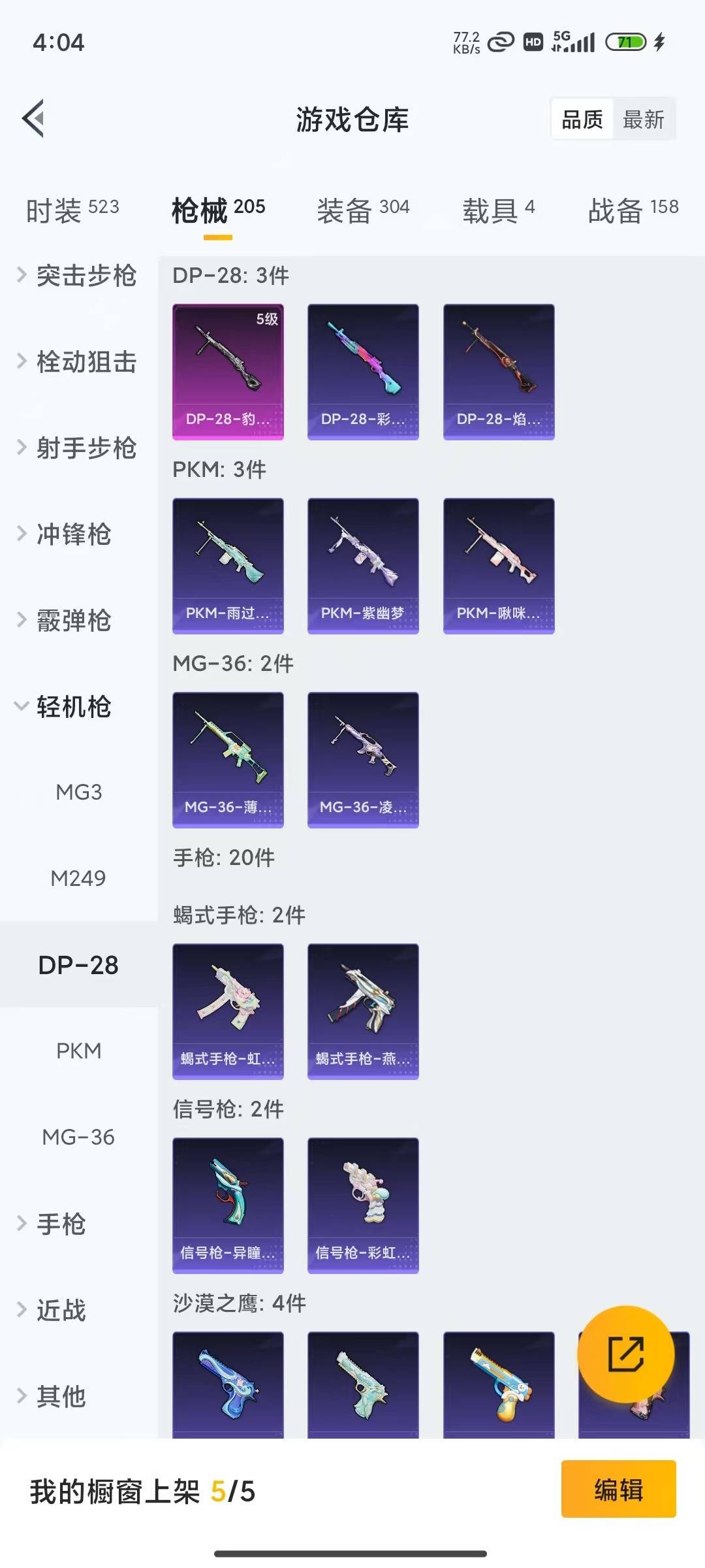 HPLX4166375和平精英账号详情图20 HPLX4166375和平精英账号详情图20