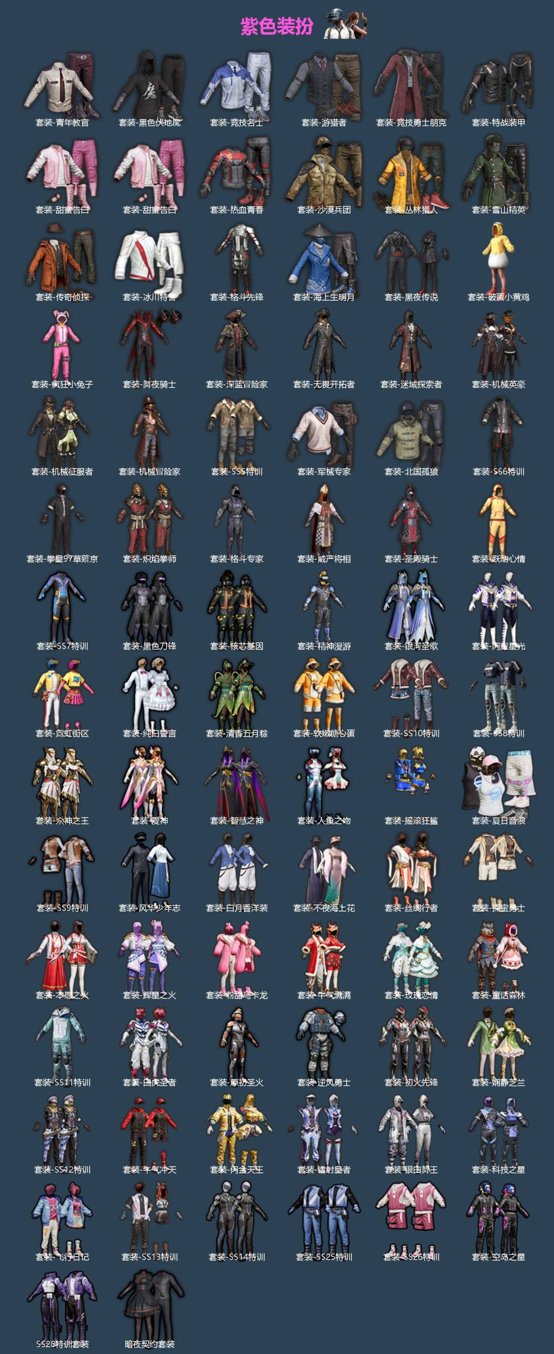 HPQM4155797和平精英账号详情图4 HPQM4155797和平精英账号详情图4