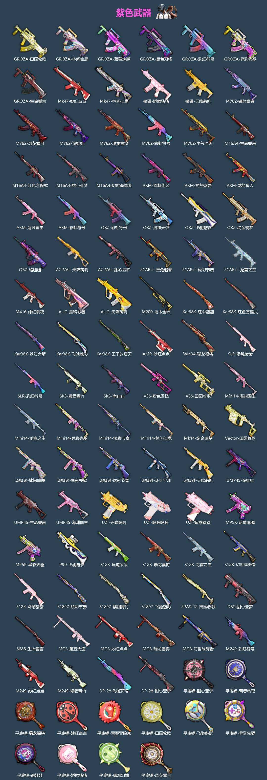 HPQM4155810和平精英账号详情图5