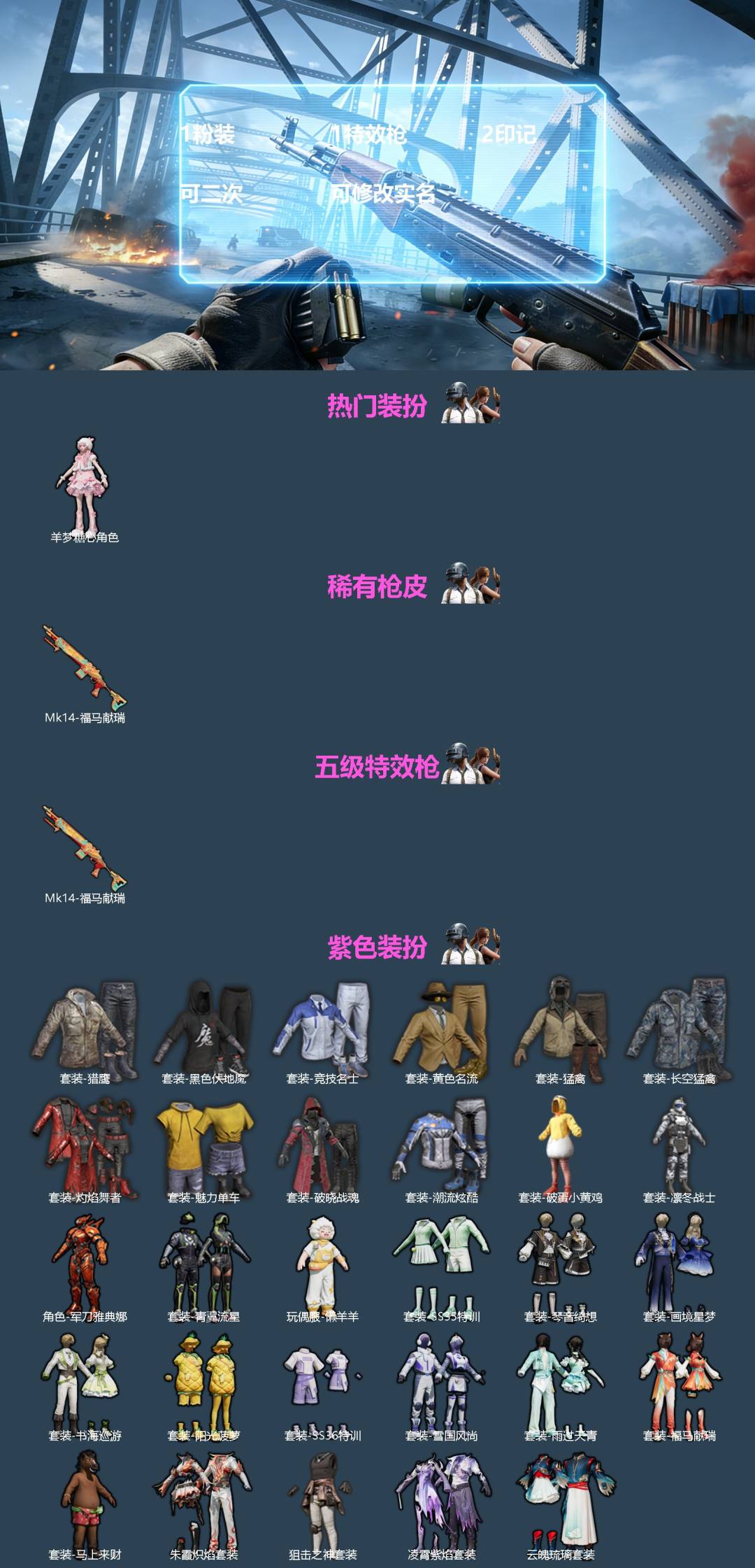 HPQM4155896和平精英账号详情图3