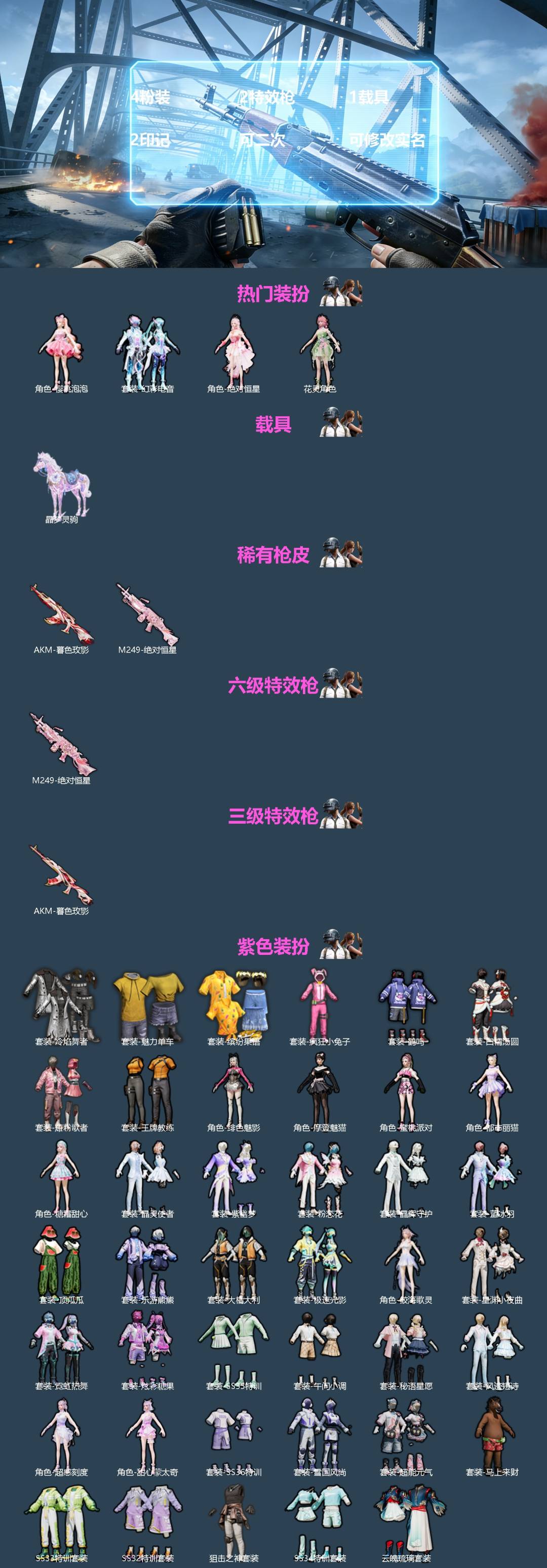 HPQM4155942和平精英账号详情图3