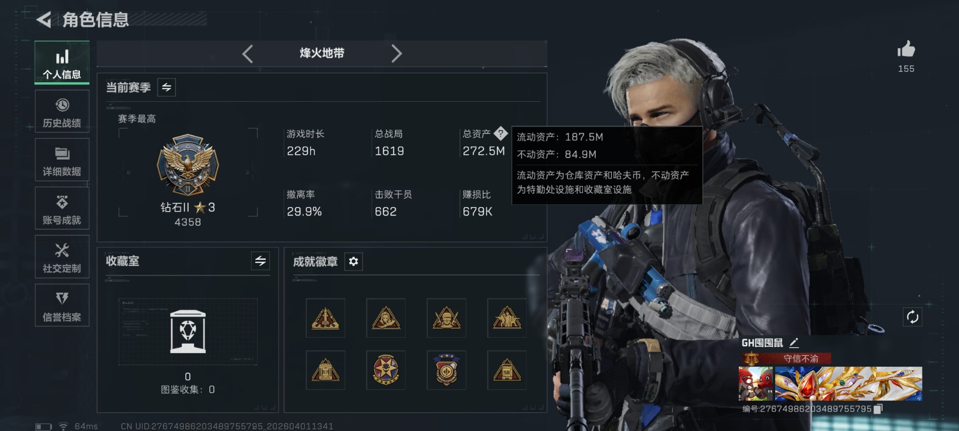 SJZQM487203三角洲行动账号详情图3