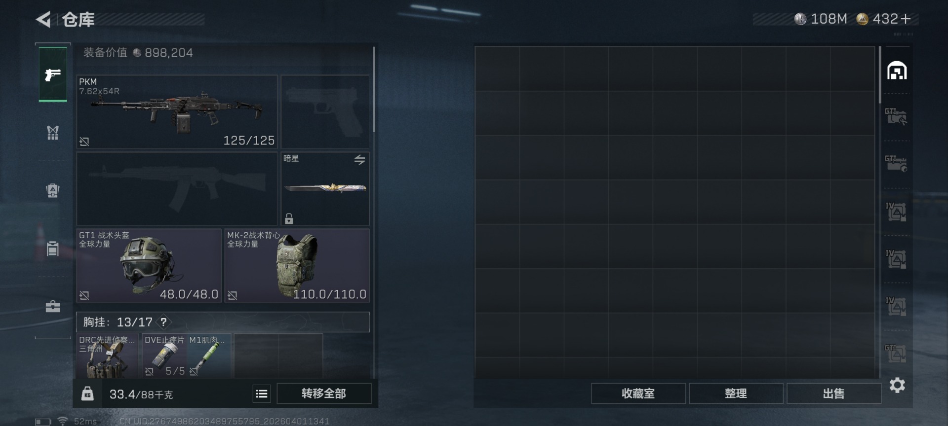 SJZQM487203三角洲行动账号详情图8