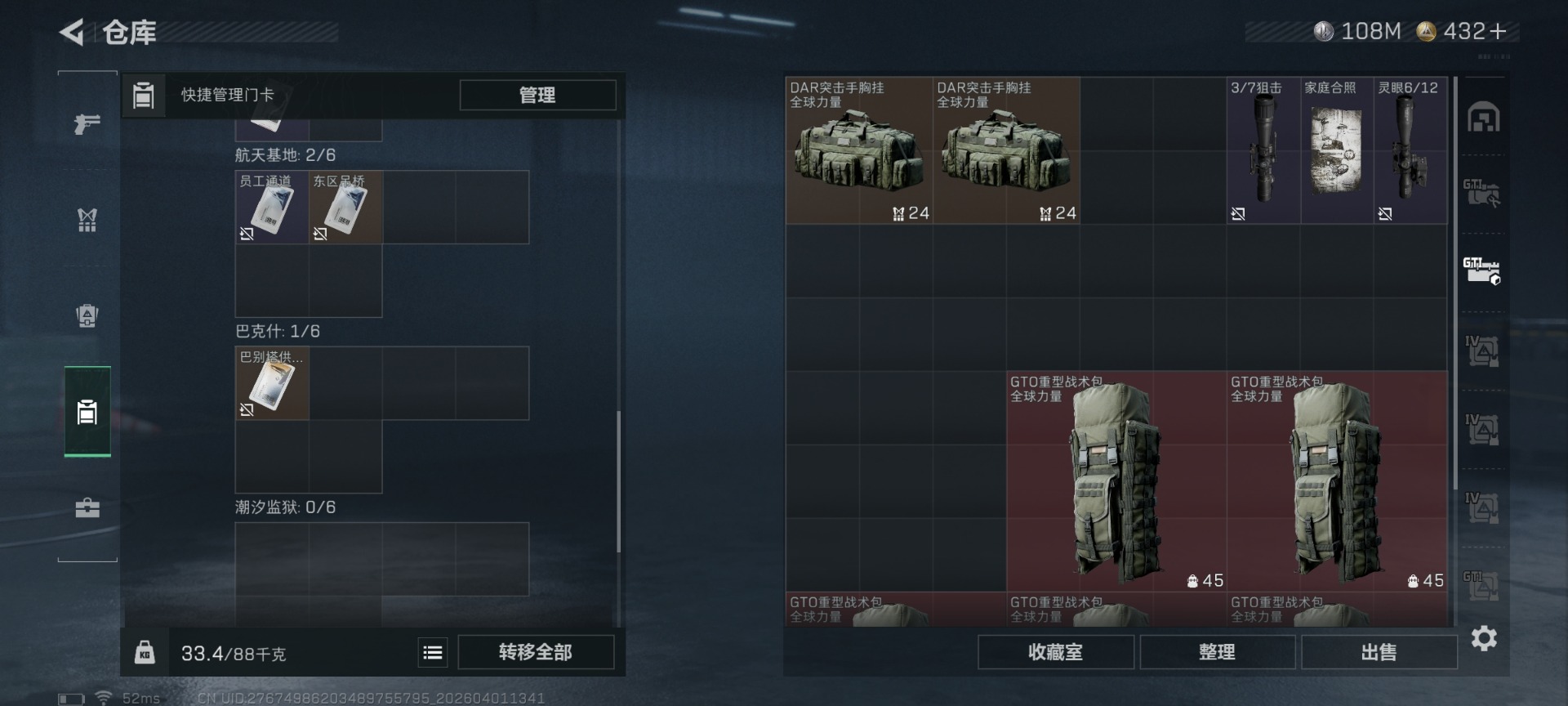 SJZQM487203三角洲行动账号详情图10