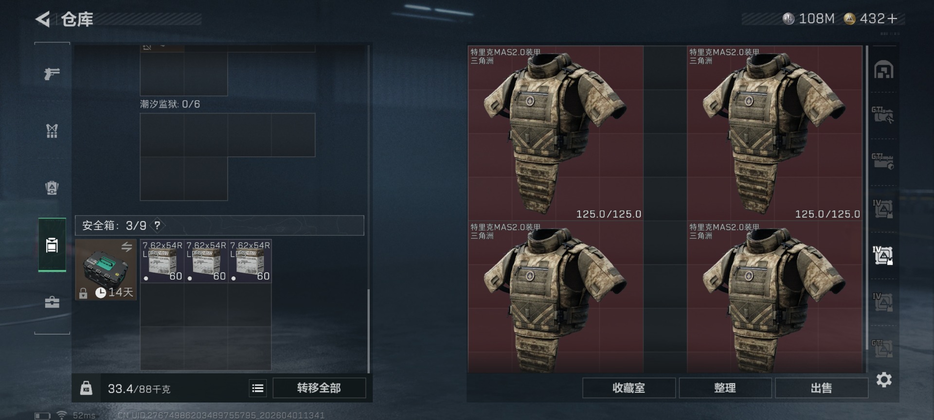 SJZQM487203三角洲行动账号详情图12