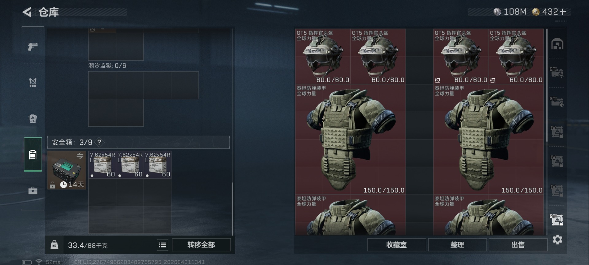 SJZQM487203三角洲行动账号详情图14