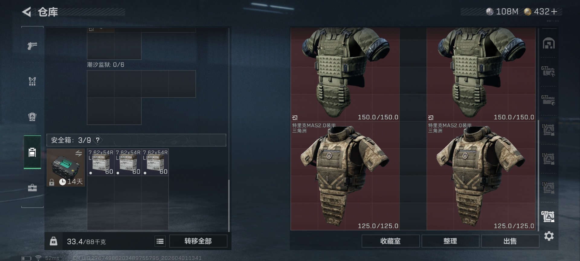 SJZQM487203三角洲行动账号详情图15