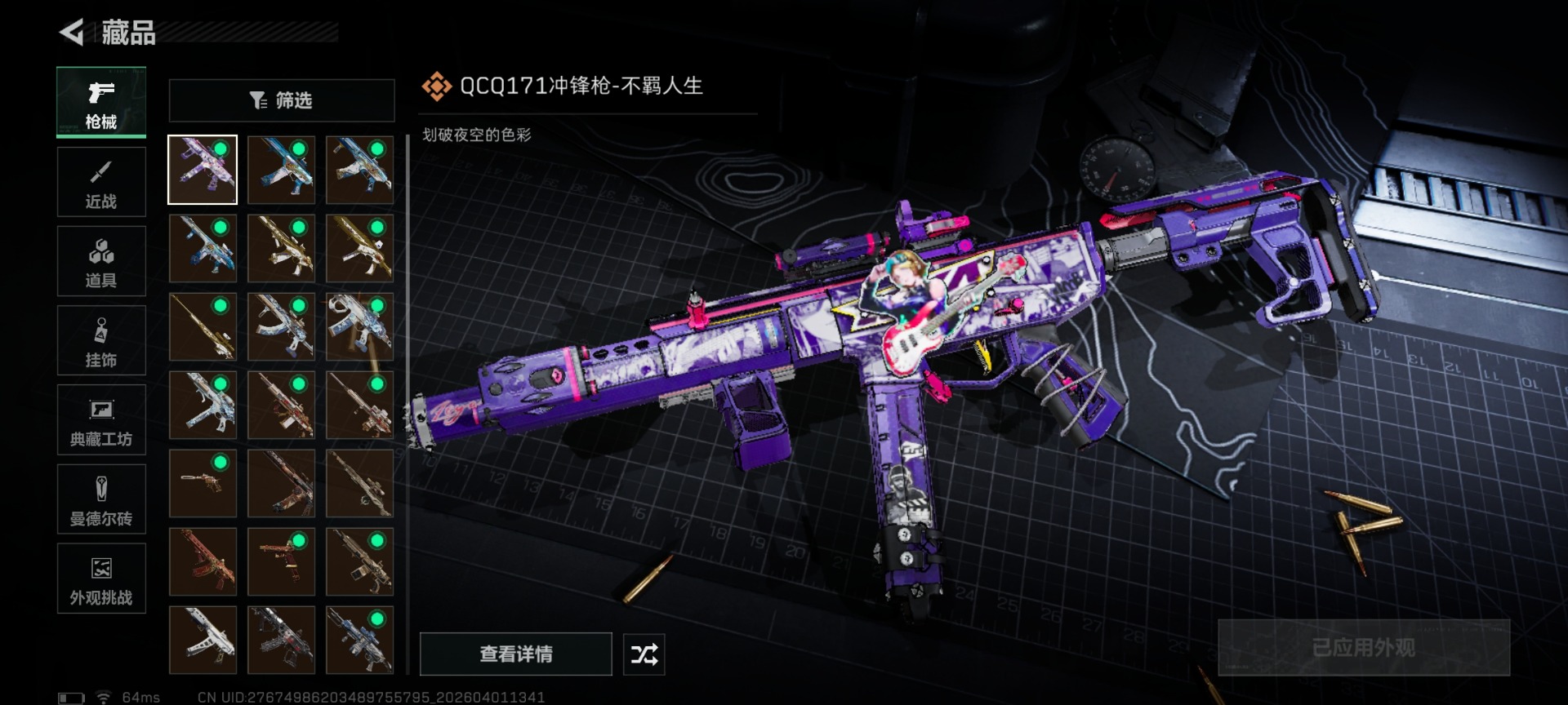 SJZQM487203三角洲行动账号详情图20